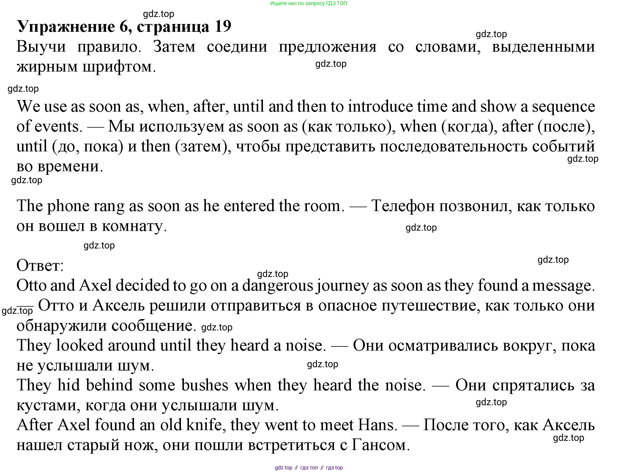 Английский язык (english), 7 класс Учебник (Student's book), авторы: Ваулина Юлия Евгеньевна (Vaulina Julia), Дули Дженни (Dooley Jenny), Подоляко Ольга Евгеньевна (Podolyako Olga), Эванс Вирджиния (Evans Virginia), издательство Просвещение, Москва, 2023, красного цвета, страница 19, номер 6, Решение 2023-2027