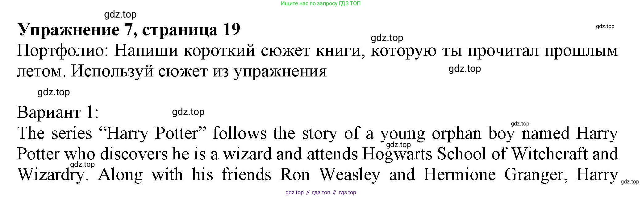 Английский язык (english), 7 класс Учебник (Student's book), авторы: Ваулина Юлия Евгеньевна (Vaulina Julia), Дули Дженни (Dooley Jenny), Подоляко Ольга Евгеньевна (Podolyako Olga), Эванс Вирджиния (Evans Virginia), издательство Просвещение, Москва, 2023, красного цвета, страница 19, номер 7, Решение 2023-2027