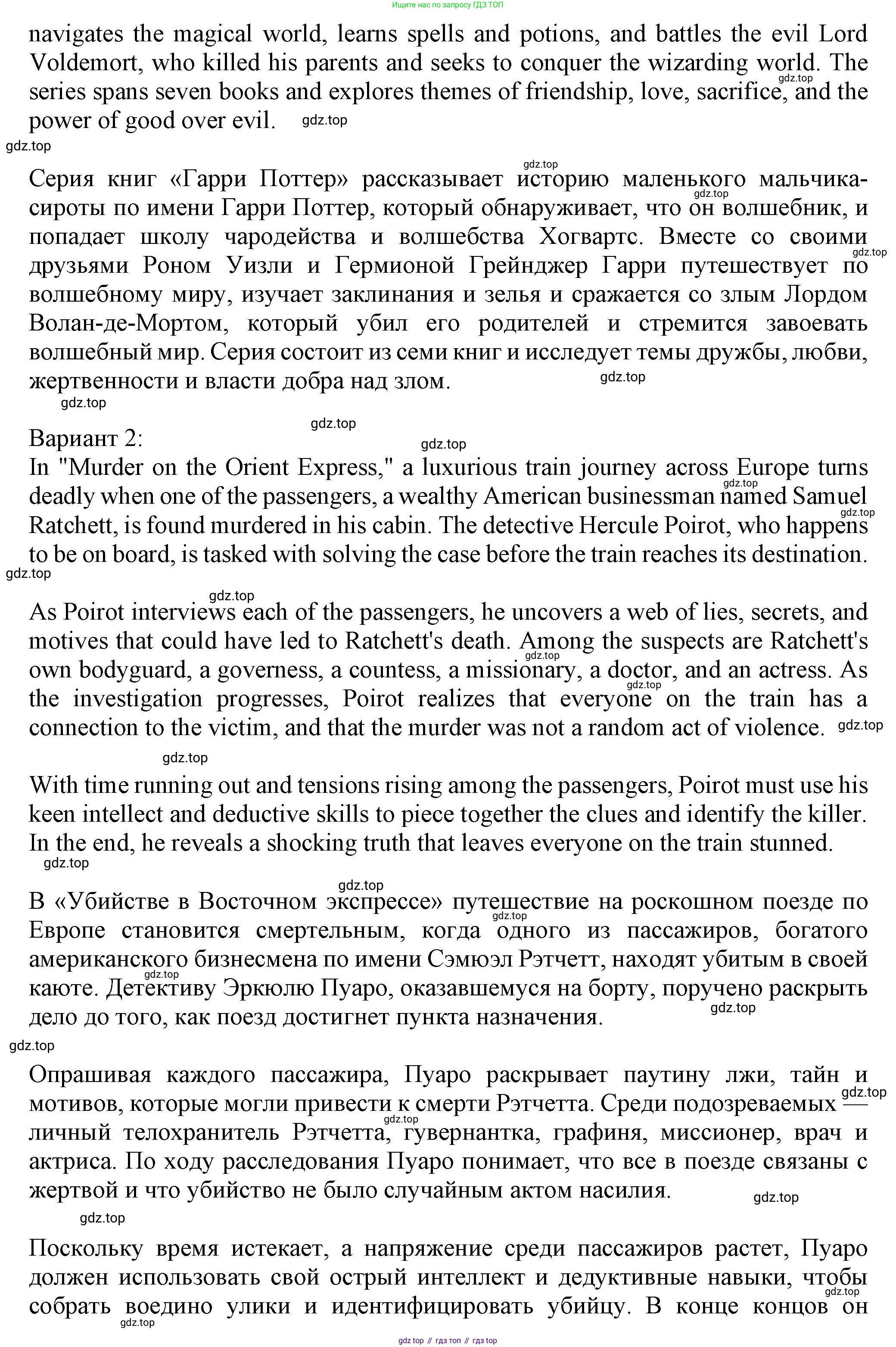 Английский язык (english), 7 класс Учебник (Student's book), авторы: Ваулина Юлия Евгеньевна (Vaulina Julia), Дули Дженни (Dooley Jenny), Подоляко Ольга Евгеньевна (Podolyako Olga), Эванс Вирджиния (Evans Virginia), издательство Просвещение, Москва, 2023, красного цвета, страница 19, номер 7, Решение 2023-2027 (продолжение 2)