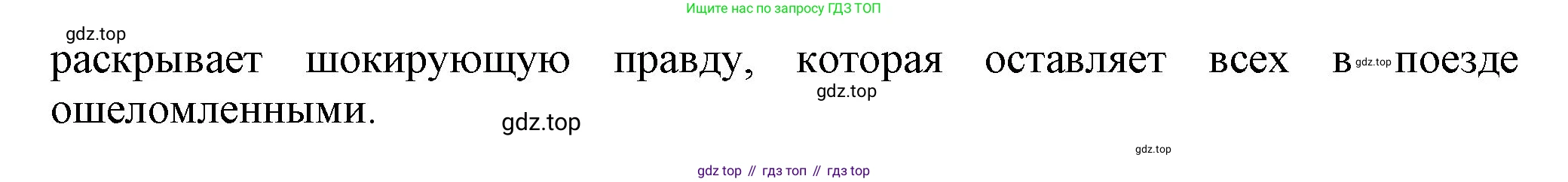 Английский язык (english), 7 класс Учебник (Student's book), авторы: Ваулина Юлия Евгеньевна (Vaulina Julia), Дули Дженни (Dooley Jenny), Подоляко Ольга Евгеньевна (Podolyako Olga), Эванс Вирджиния (Evans Virginia), издательство Просвещение, Москва, 2023, красного цвета, страница 19, номер 7, Решение 2023-2027 (продолжение 3)