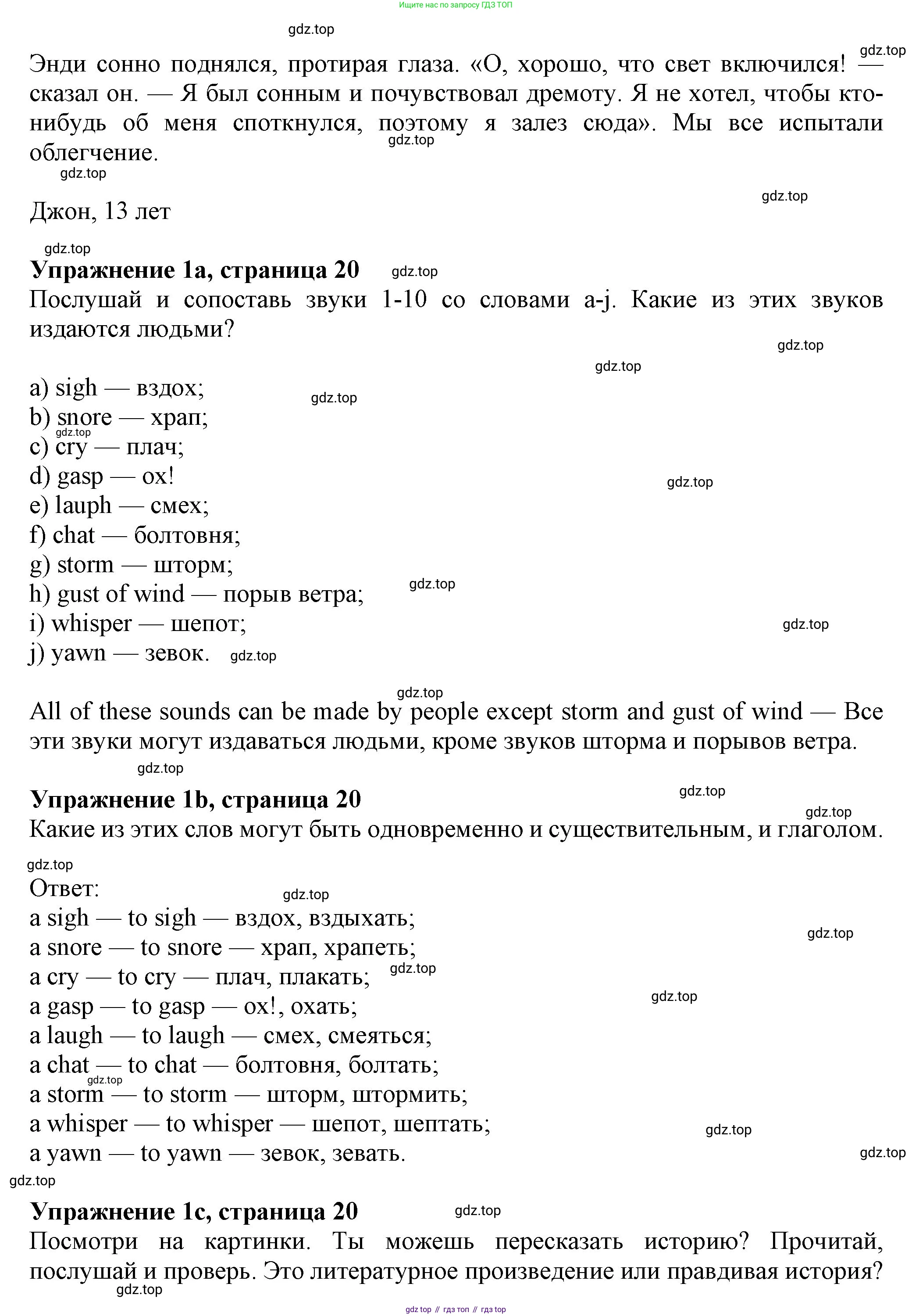 Английский язык (english), 7 класс Учебник (Student's book), авторы: Ваулина Юлия Евгеньевна (Vaulina Julia), Дули Дженни (Dooley Jenny), Подоляко Ольга Евгеньевна (Podolyako Olga), Эванс Вирджиния (Evans Virginia), издательство Просвещение, Москва, 2023, красного цвета, страница 20, номер 1, Решение 2023-2027 (продолжение 2)