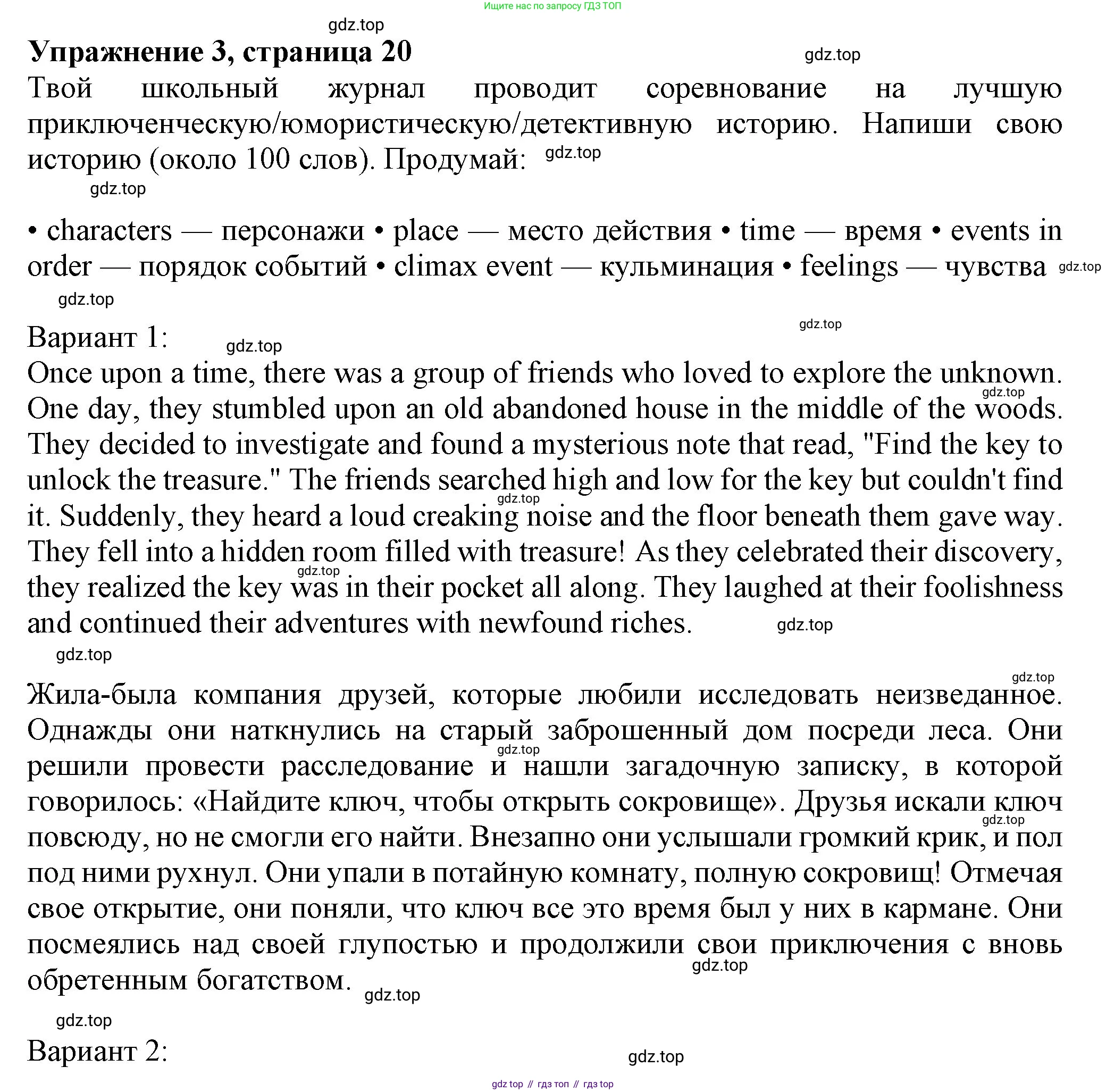 Английский язык (english), 7 класс Учебник (Student's book), авторы: Ваулина Юлия Евгеньевна (Vaulina Julia), Дули Дженни (Dooley Jenny), Подоляко Ольга Евгеньевна (Podolyako Olga), Эванс Вирджиния (Evans Virginia), издательство Просвещение, Москва, 2023, красного цвета, страница 20, номер 3, Решение 2023-2027
