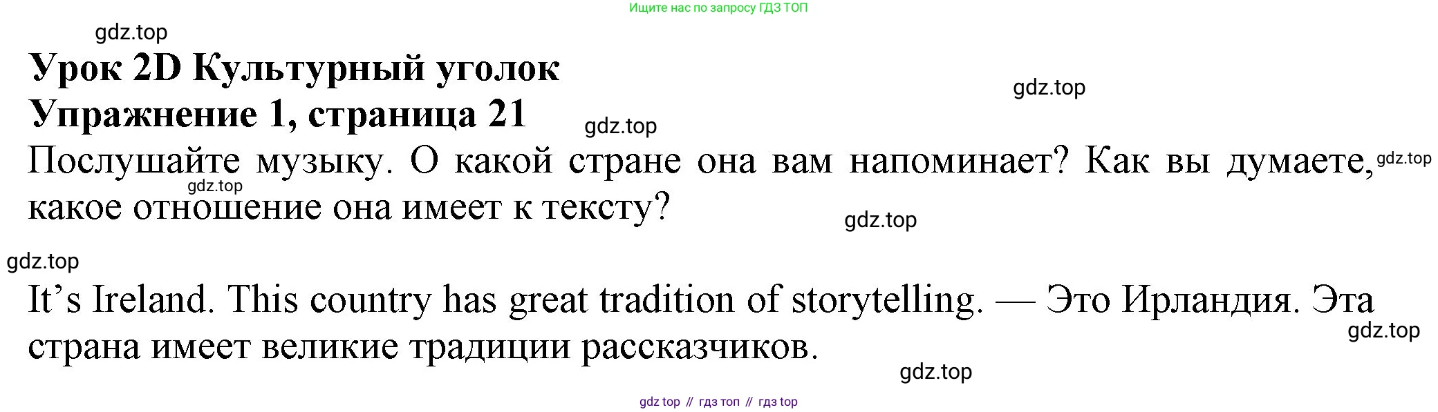 Английский язык (english), 7 класс Учебник (Student's book), авторы: Ваулина Юлия Евгеньевна (Vaulina Julia), Дули Дженни (Dooley Jenny), Подоляко Ольга Евгеньевна (Podolyako Olga), Эванс Вирджиния (Evans Virginia), издательство Просвещение, Москва, 2023, красного цвета, страница 21, номер 1, Решение 2023-2027