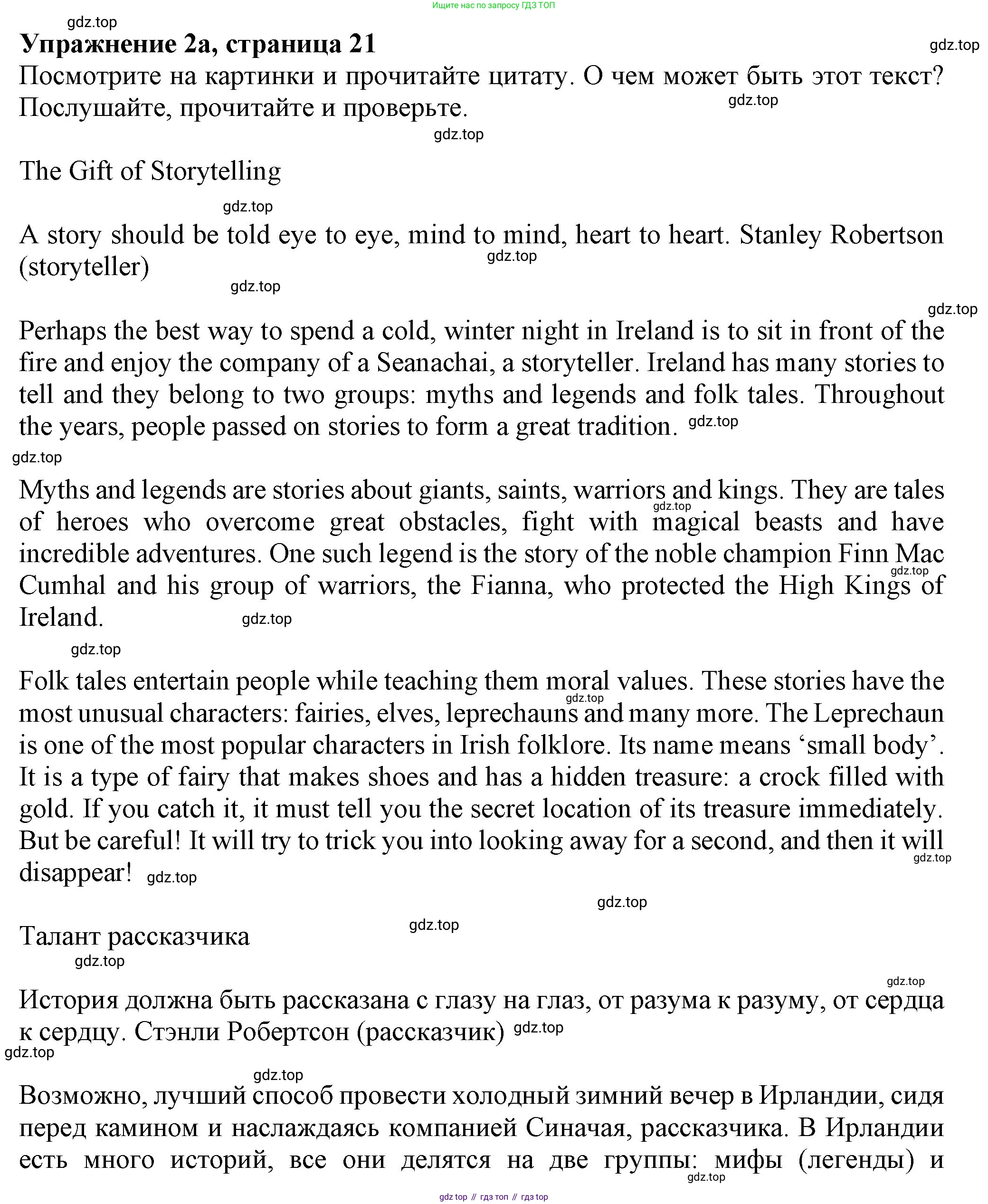 Английский язык (english), 7 класс Учебник (Student's book), авторы: Ваулина Юлия Евгеньевна (Vaulina Julia), Дули Дженни (Dooley Jenny), Подоляко Ольга Евгеньевна (Podolyako Olga), Эванс Вирджиния (Evans Virginia), издательство Просвещение, Москва, 2023, красного цвета, страница 21, номер 2, Решение 2023-2027