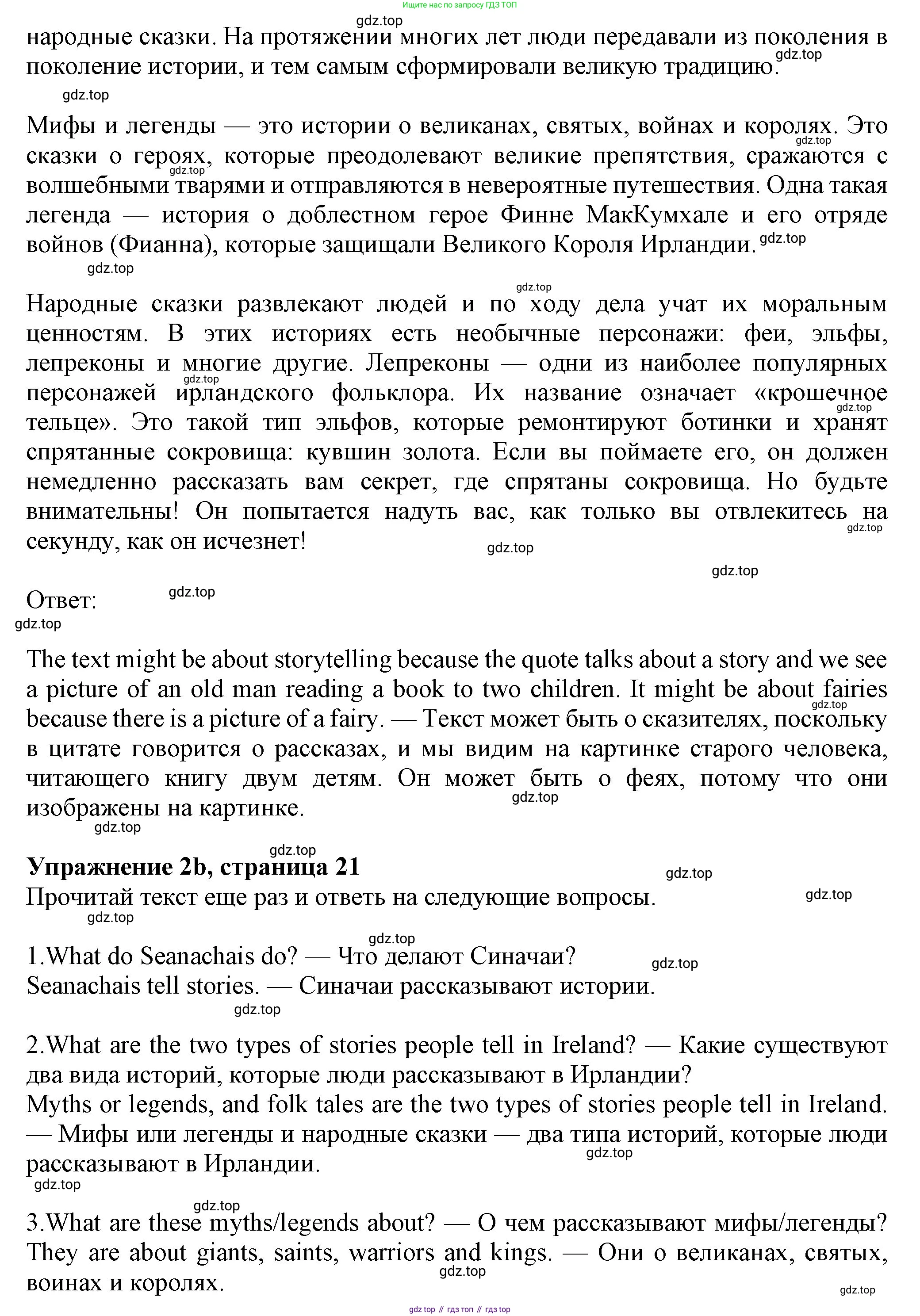 Английский язык (english), 7 класс Учебник (Student's book), авторы: Ваулина Юлия Евгеньевна (Vaulina Julia), Дули Дженни (Dooley Jenny), Подоляко Ольга Евгеньевна (Podolyako Olga), Эванс Вирджиния (Evans Virginia), издательство Просвещение, Москва, 2023, красного цвета, страница 21, номер 2, Решение 2023-2027 (продолжение 2)