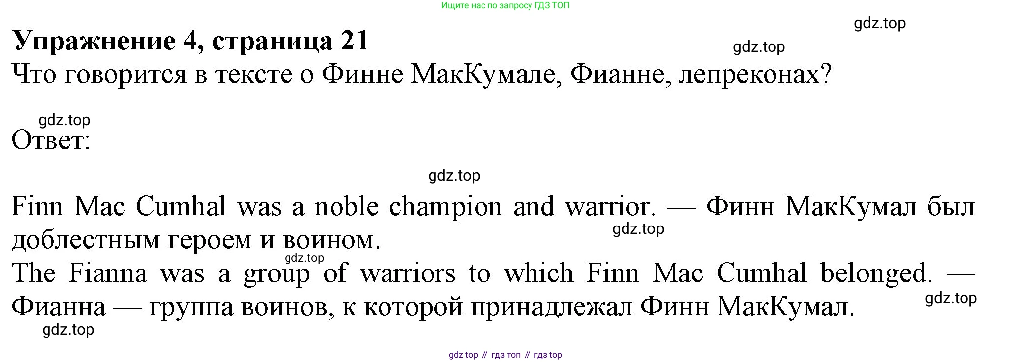 Английский язык (english), 7 класс Учебник (Student's book), авторы: Ваулина Юлия Евгеньевна (Vaulina Julia), Дули Дженни (Dooley Jenny), Подоляко Ольга Евгеньевна (Podolyako Olga), Эванс Вирджиния (Evans Virginia), издательство Просвещение, Москва, 2023, красного цвета, страница 21, номер 4, Решение 2023-2027
