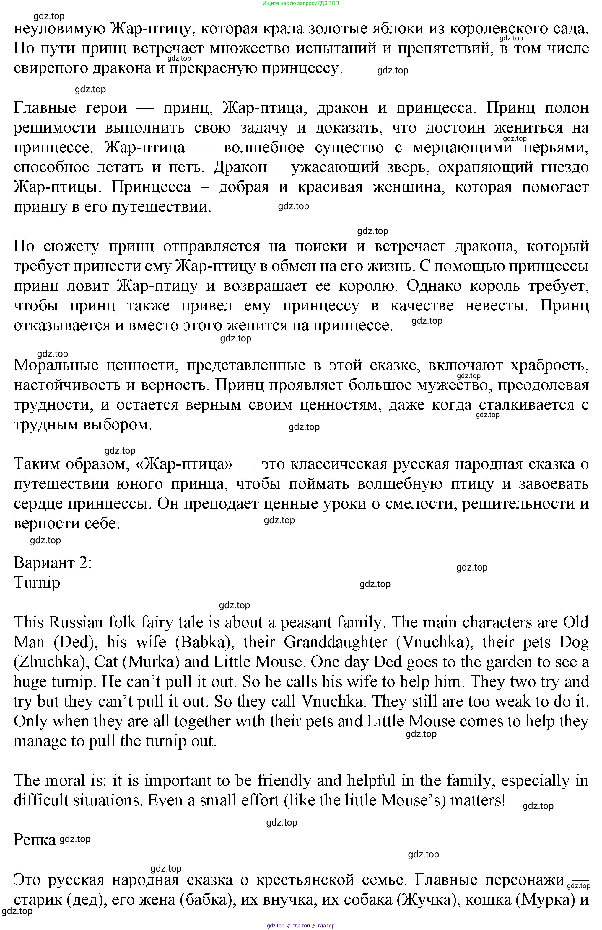 Английский язык (english), 7 класс Учебник (Student's book), авторы: Ваулина Юлия Евгеньевна (Vaulina Julia), Дули Дженни (Dooley Jenny), Подоляко Ольга Евгеньевна (Podolyako Olga), Эванс Вирджиния (Evans Virginia), издательство Просвещение, Москва, 2023, красного цвета, страница 21, номер 5, Решение 2023-2027 (продолжение 2)