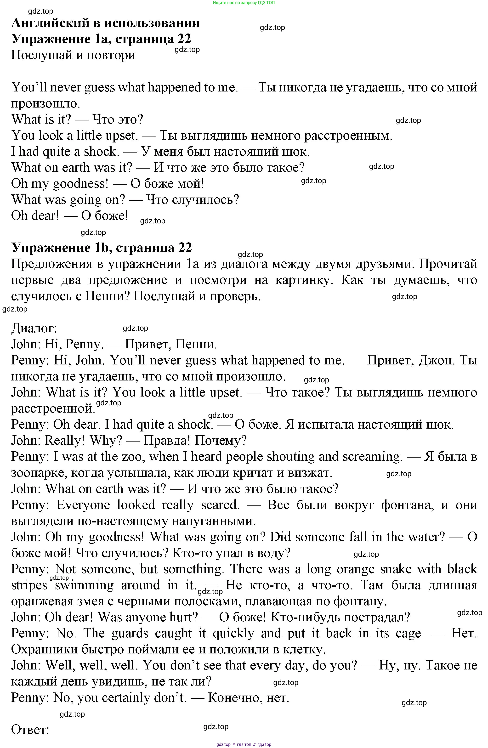 Английский язык (english), 7 класс Учебник (Student's book), авторы: Ваулина Юлия Евгеньевна (Vaulina Julia), Дули Дженни (Dooley Jenny), Подоляко Ольга Евгеньевна (Podolyako Olga), Эванс Вирджиния (Evans Virginia), издательство Просвещение, Москва, 2023, красного цвета, страница 22, номер 1, Решение 2023-2027