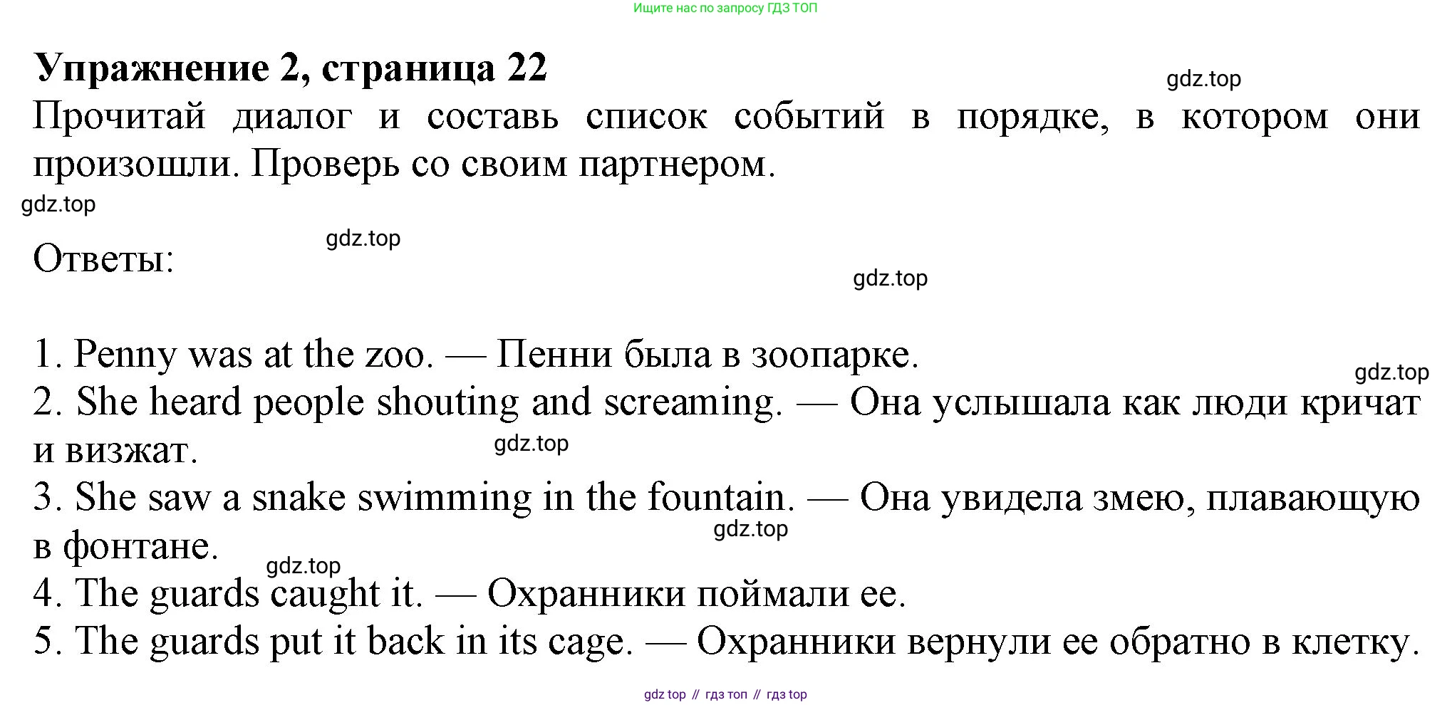 Английский язык (english), 7 класс Учебник (Student's book), авторы: Ваулина Юлия Евгеньевна (Vaulina Julia), Дули Дженни (Dooley Jenny), Подоляко Ольга Евгеньевна (Podolyako Olga), Эванс Вирджиния (Evans Virginia), издательство Просвещение, Москва, 2023, красного цвета, страница 22, номер 2, Решение 2023-2027