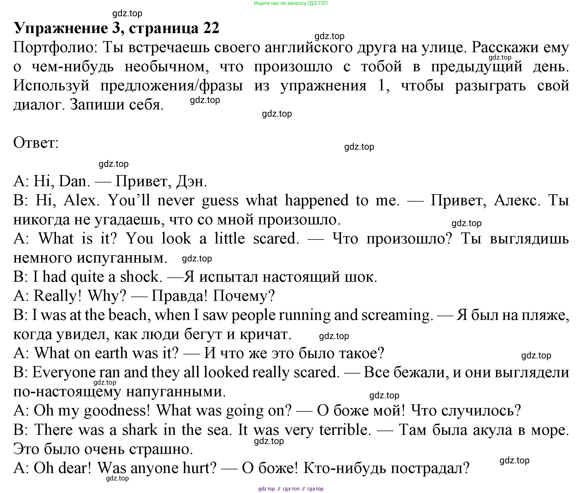 Английский язык (english), 7 класс Учебник (Student's book), авторы: Ваулина Юлия Евгеньевна (Vaulina Julia), Дули Дженни (Dooley Jenny), Подоляко Ольга Евгеньевна (Podolyako Olga), Эванс Вирджиния (Evans Virginia), издательство Просвещение, Москва, 2023, красного цвета, страница 22, номер 3, Решение 2023-2027