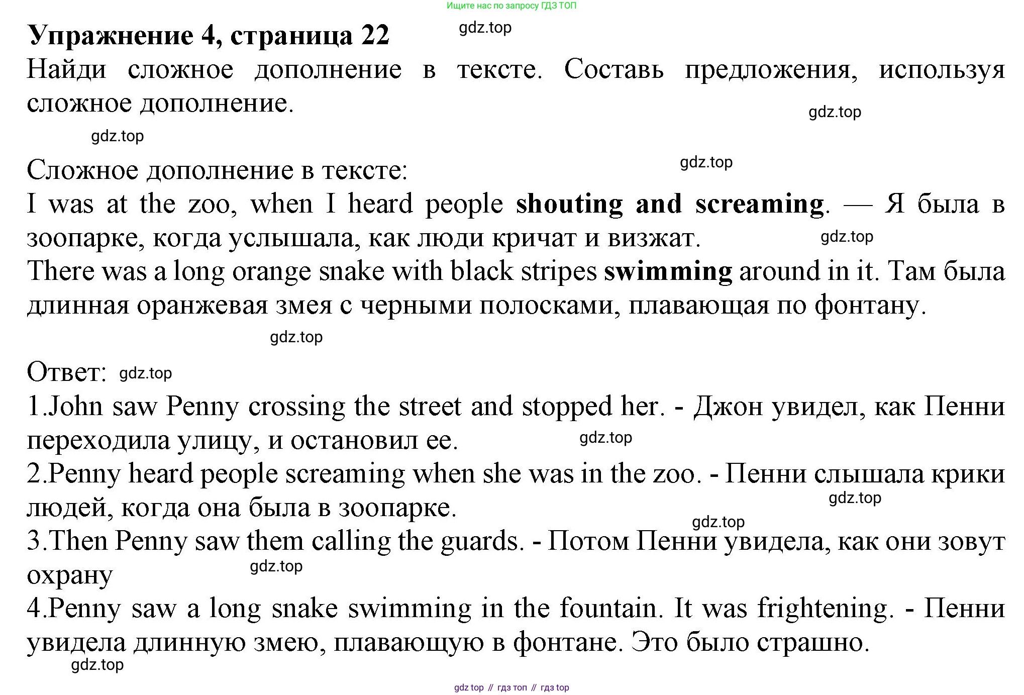 Английский язык (english), 7 класс Учебник (Student's book), авторы: Ваулина Юлия Евгеньевна (Vaulina Julia), Дули Дженни (Dooley Jenny), Подоляко Ольга Евгеньевна (Podolyako Olga), Эванс Вирджиния (Evans Virginia), издательство Просвещение, Москва, 2023, красного цвета, страница 22, номер 4, Решение 2023-2027