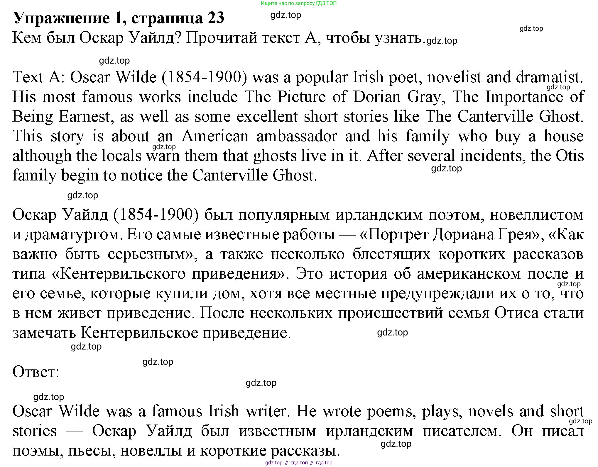 Английский язык (english), 7 класс Учебник (Student's book), авторы: Ваулина Юлия Евгеньевна (Vaulina Julia), Дули Дженни (Dooley Jenny), Подоляко Ольга Евгеньевна (Podolyako Olga), Эванс Вирджиния (Evans Virginia), издательство Просвещение, Москва, 2023, красного цвета, страница 23, номер 1, Решение 2023-2027