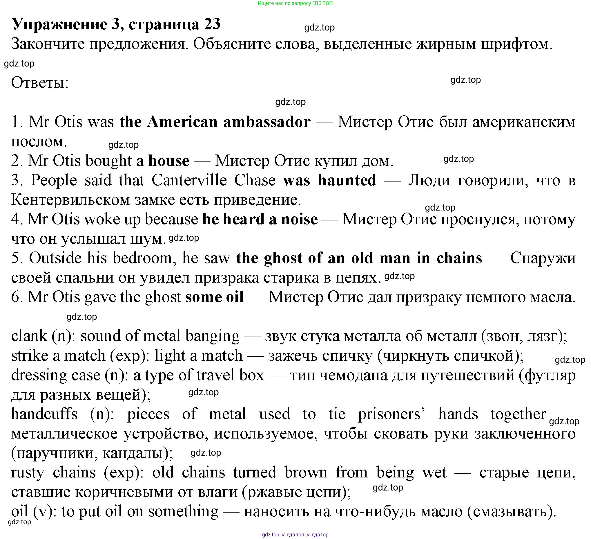 Английский язык (english), 7 класс Учебник (Student's book), авторы: Ваулина Юлия Евгеньевна (Vaulina Julia), Дули Дженни (Dooley Jenny), Подоляко Ольга Евгеньевна (Podolyako Olga), Эванс Вирджиния (Evans Virginia), издательство Просвещение, Москва, 2023, красного цвета, страница 23, номер 3, Решение 2023-2027