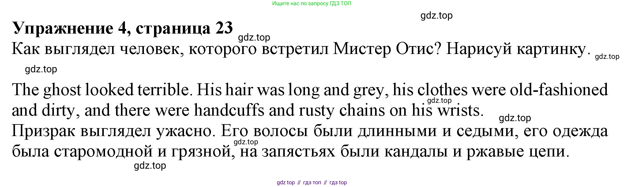 Английский язык (english), 7 класс Учебник (Student's book), авторы: Ваулина Юлия Евгеньевна (Vaulina Julia), Дули Дженни (Dooley Jenny), Подоляко Ольга Евгеньевна (Podolyako Olga), Эванс Вирджиния (Evans Virginia), издательство Просвещение, Москва, 2023, красного цвета, страница 23, номер 4, Решение 2023-2027