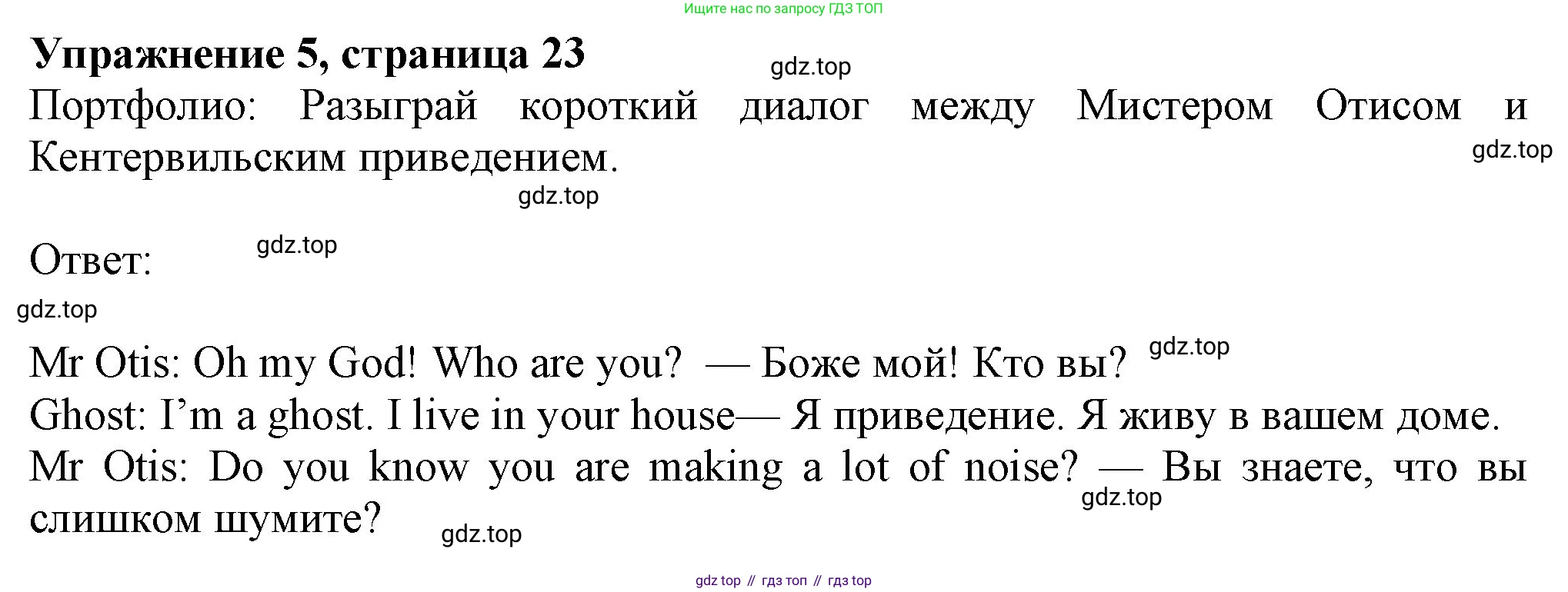 Английский язык (english), 7 класс Учебник (Student's book), авторы: Ваулина Юлия Евгеньевна (Vaulina Julia), Дули Дженни (Dooley Jenny), Подоляко Ольга Евгеньевна (Podolyako Olga), Эванс Вирджиния (Evans Virginia), издательство Просвещение, Москва, 2023, красного цвета, страница 23, номер 5, Решение 2023-2027