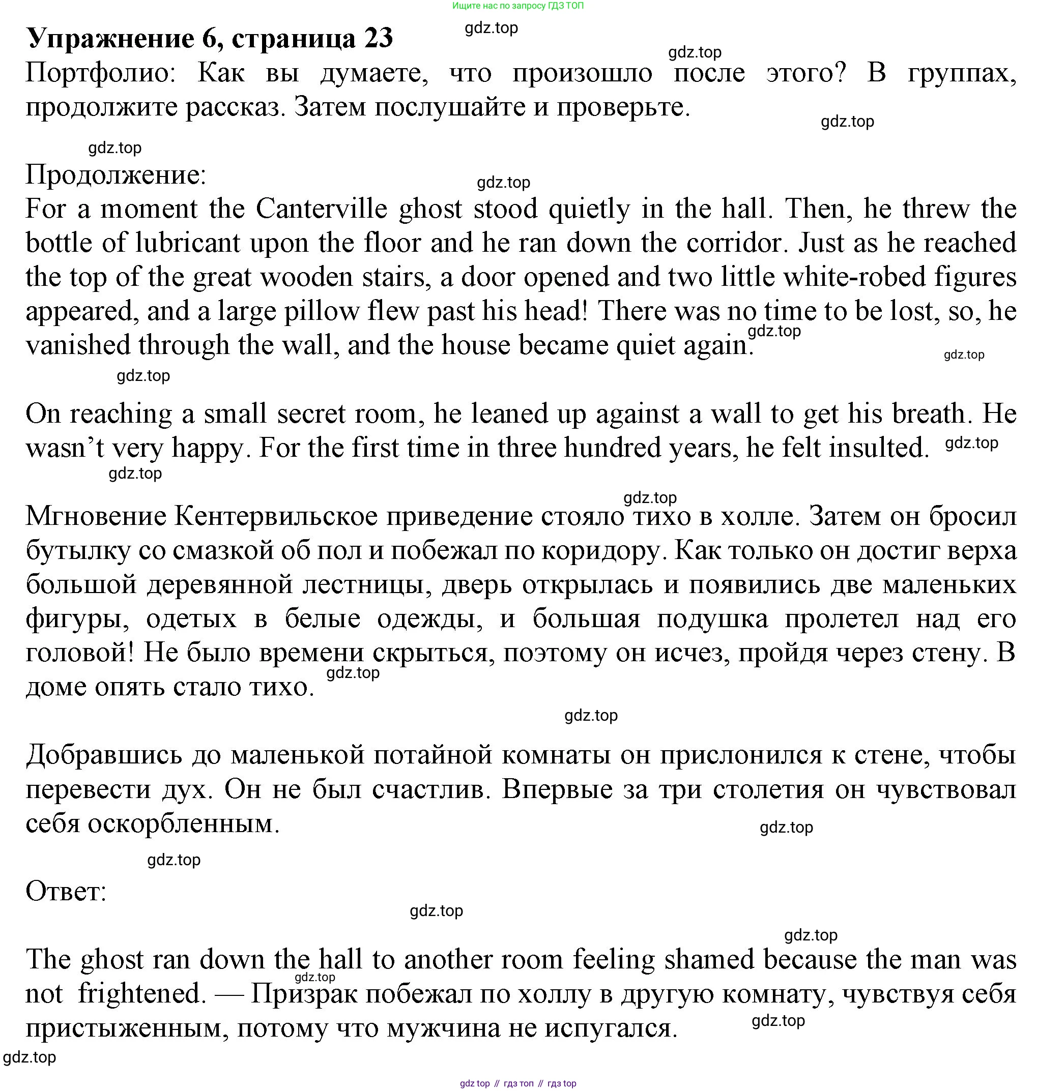 Английский язык (english), 7 класс Учебник (Student's book), авторы: Ваулина Юлия Евгеньевна (Vaulina Julia), Дули Дженни (Dooley Jenny), Подоляко Ольга Евгеньевна (Podolyako Olga), Эванс Вирджиния (Evans Virginia), издательство Просвещение, Москва, 2023, красного цвета, страница 23, номер 6, Решение 2023-2027