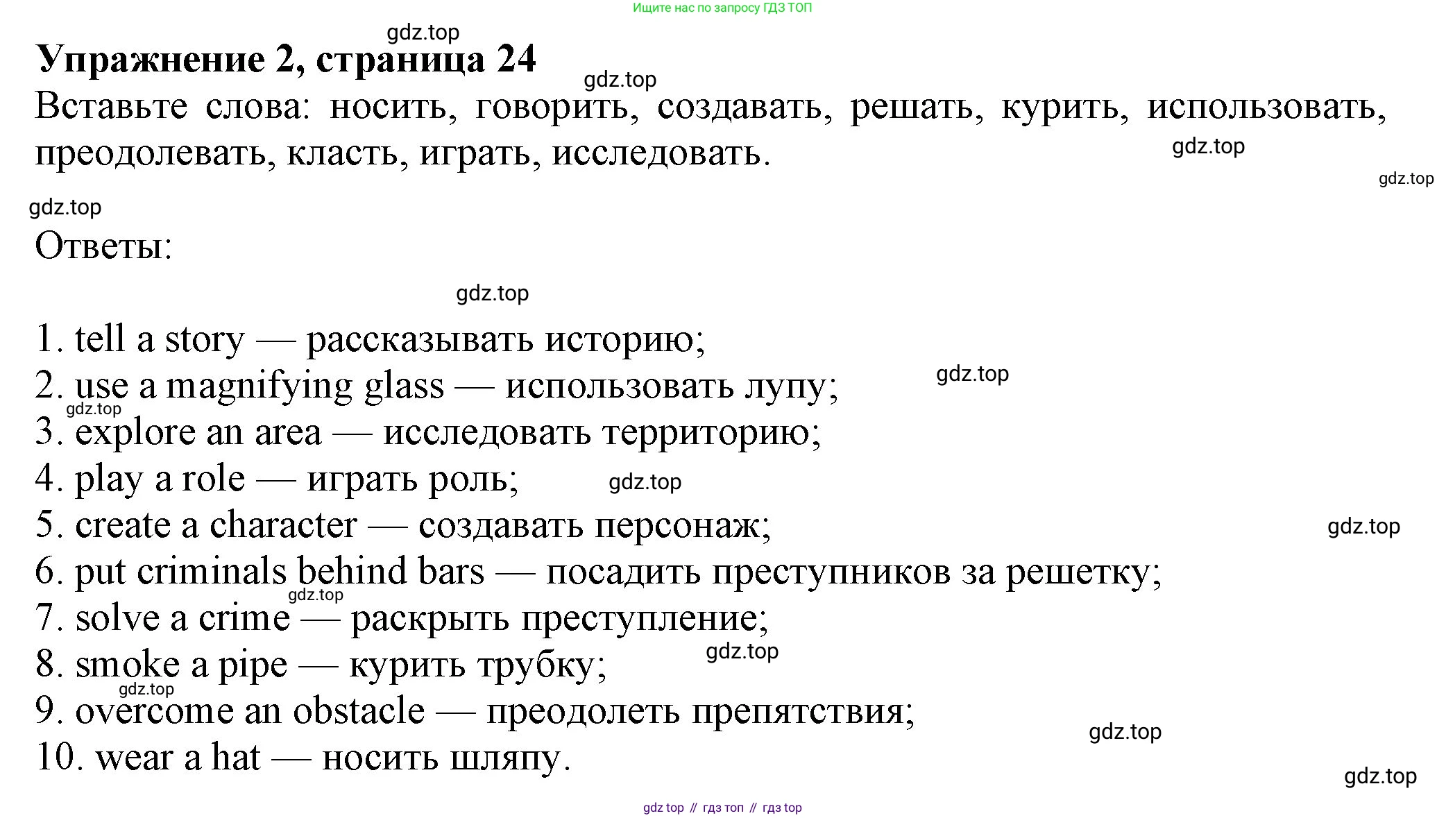 Английский язык (english), 7 класс Учебник (Student's book), авторы: Ваулина Юлия Евгеньевна (Vaulina Julia), Дули Дженни (Dooley Jenny), Подоляко Ольга Евгеньевна (Podolyako Olga), Эванс Вирджиния (Evans Virginia), издательство Просвещение, Москва, 2023, красного цвета, страница 24, номер 2, Решение 2023-2027