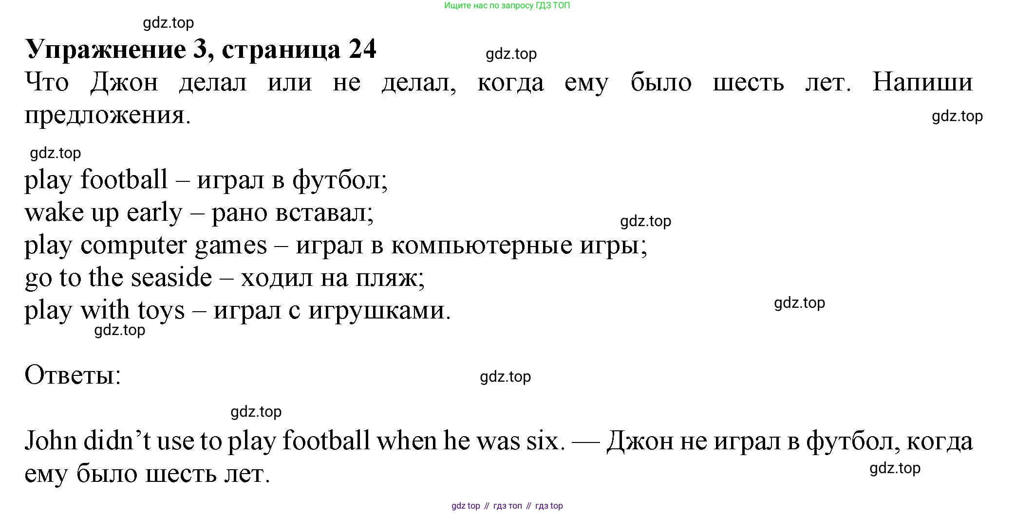Английский язык (english), 7 класс Учебник (Student's book), авторы: Ваулина Юлия Евгеньевна (Vaulina Julia), Дули Дженни (Dooley Jenny), Подоляко Ольга Евгеньевна (Podolyako Olga), Эванс Вирджиния (Evans Virginia), издательство Просвещение, Москва, 2023, красного цвета, страница 24, номер 3, Решение 2023-2027