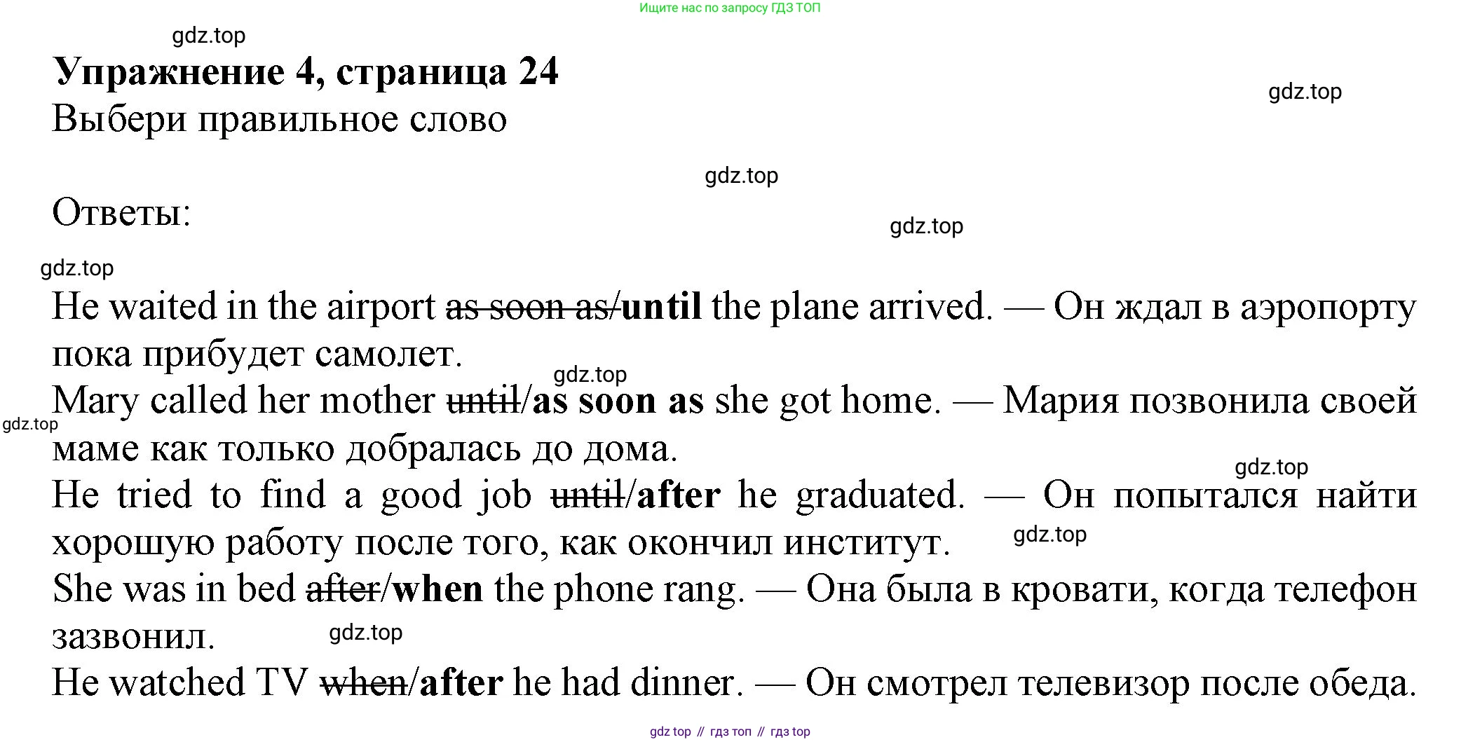 Английский язык (english), 7 класс Учебник (Student's book), авторы: Ваулина Юлия Евгеньевна (Vaulina Julia), Дули Дженни (Dooley Jenny), Подоляко Ольга Евгеньевна (Podolyako Olga), Эванс Вирджиния (Evans Virginia), издательство Просвещение, Москва, 2023, красного цвета, страница 24, номер 4, Решение 2023-2027