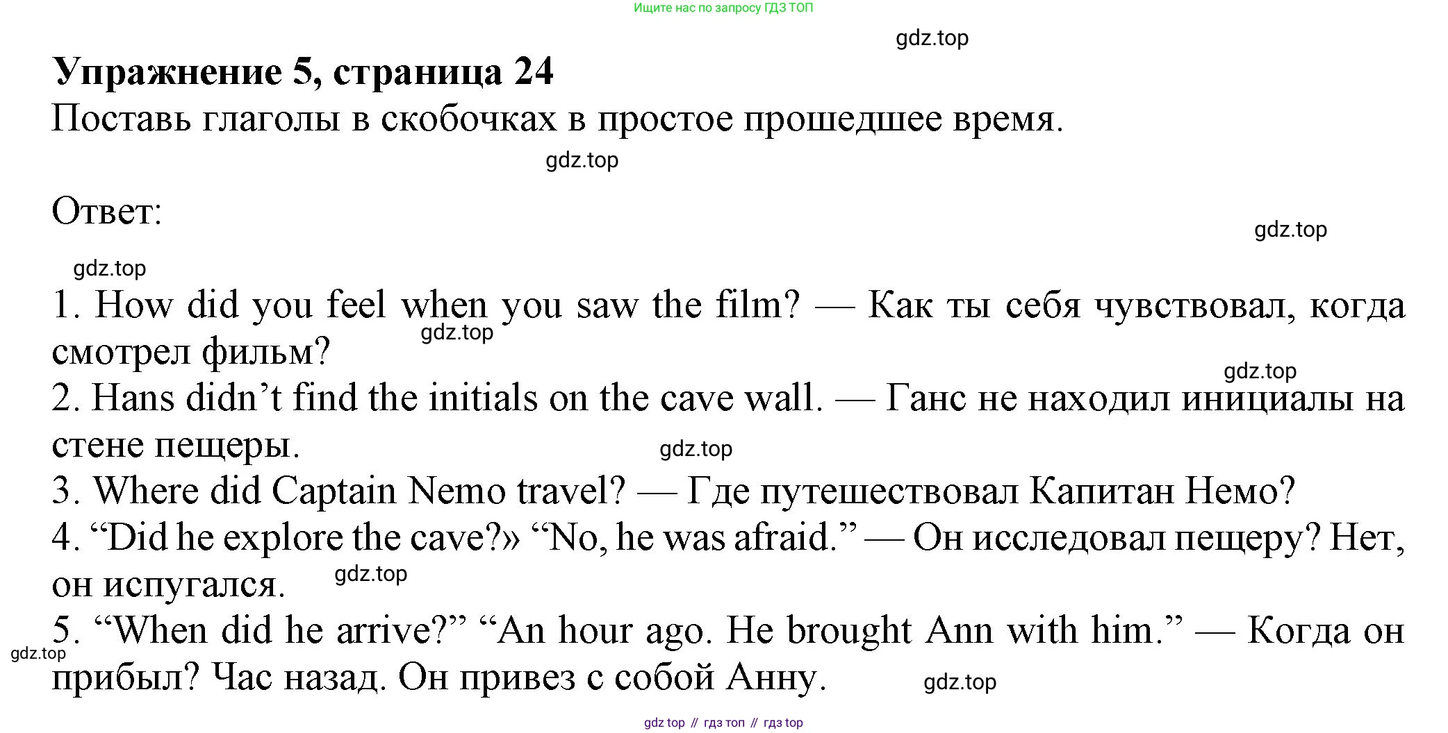 Английский язык (english), 7 класс Учебник (Student's book), авторы: Ваулина Юлия Евгеньевна (Vaulina Julia), Дули Дженни (Dooley Jenny), Подоляко Ольга Евгеньевна (Podolyako Olga), Эванс Вирджиния (Evans Virginia), издательство Просвещение, Москва, 2023, красного цвета, страница 24, номер 5, Решение 2023-2027