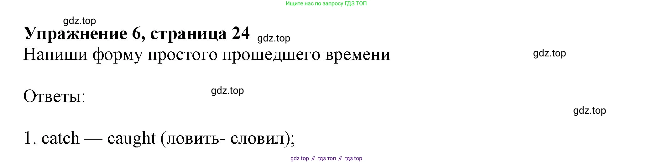 Английский язык (english), 7 класс Учебник (Student's book), авторы: Ваулина Юлия Евгеньевна (Vaulina Julia), Дули Дженни (Dooley Jenny), Подоляко Ольга Евгеньевна (Podolyako Olga), Эванс Вирджиния (Evans Virginia), издательство Просвещение, Москва, 2023, красного цвета, страница 24, номер 6, Решение 2023-2027
