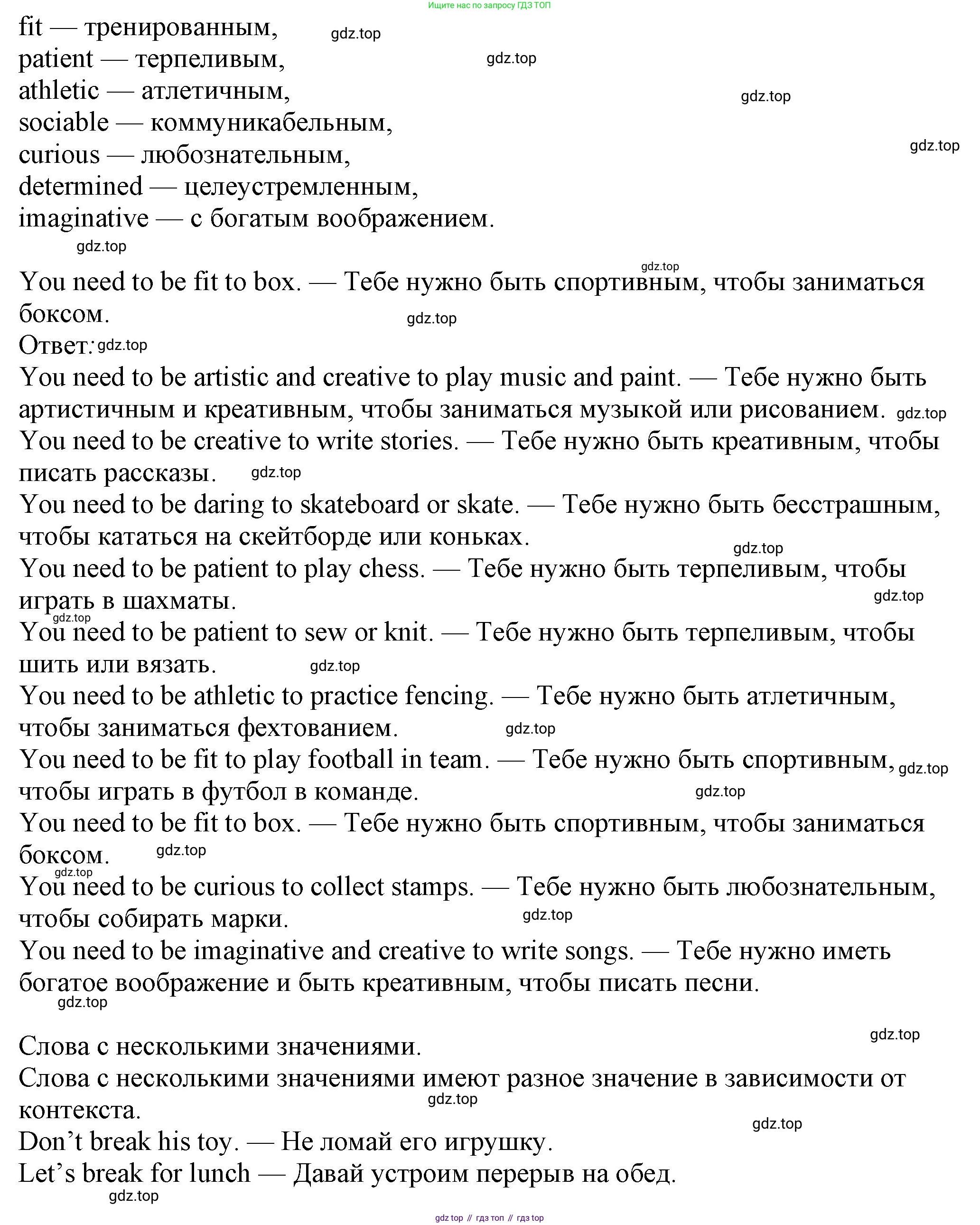 Английский язык (english), 7 класс Учебник (Student's book), авторы: Ваулина Юлия Евгеньевна (Vaulina Julia), Дули Дженни (Dooley Jenny), Подоляко Ольга Евгеньевна (Podolyako Olga), Эванс Вирджиния (Evans Virginia), издательство Просвещение, Москва, 2023, красного цвета, страница 26, номер 2, Решение 2023-2027 (продолжение 2)