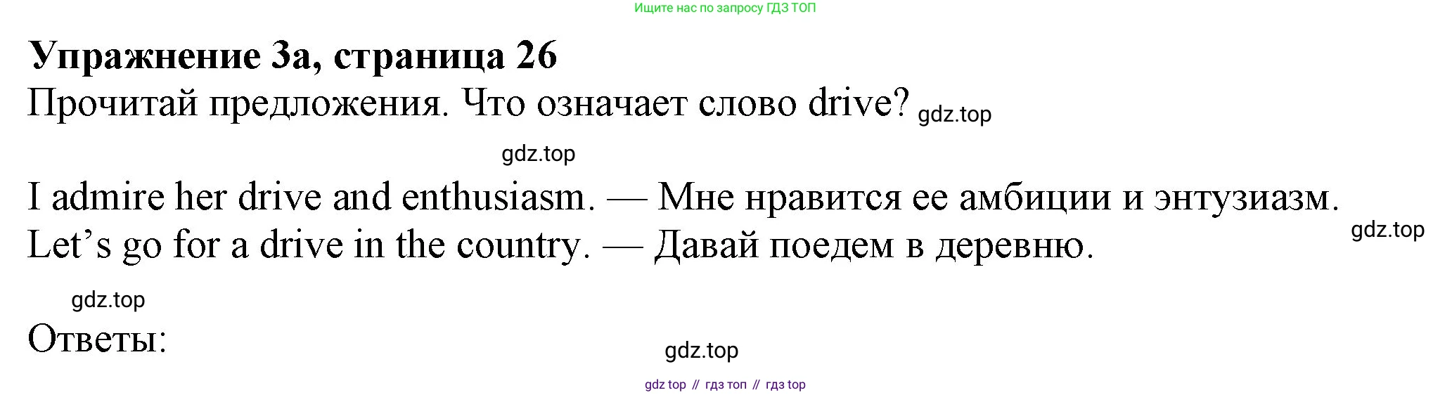 Английский язык (english), 7 класс Учебник (Student's book), авторы: Ваулина Юлия Евгеньевна (Vaulina Julia), Дули Дженни (Dooley Jenny), Подоляко Ольга Евгеньевна (Podolyako Olga), Эванс Вирджиния (Evans Virginia), издательство Просвещение, Москва, 2023, красного цвета, страница 26, номер 3, Решение 2023-2027