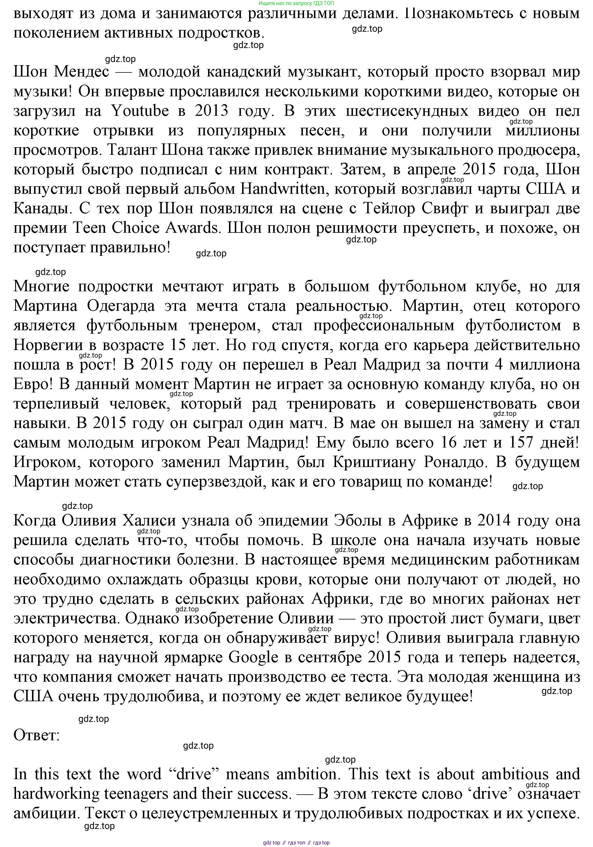 Английский язык (english), 7 класс Учебник (Student's book), авторы: Ваулина Юлия Евгеньевна (Vaulina Julia), Дули Дженни (Dooley Jenny), Подоляко Ольга Евгеньевна (Podolyako Olga), Эванс Вирджиния (Evans Virginia), издательство Просвещение, Москва, 2023, красного цвета, страница 26, номер 3, Решение 2023-2027 (продолжение 3)