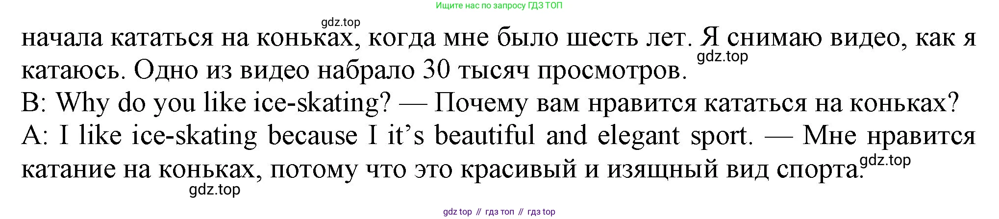 Английский язык (english), 7 класс Учебник (Student's book), авторы: Ваулина Юлия Евгеньевна (Vaulina Julia), Дули Дженни (Dooley Jenny), Подоляко Ольга Евгеньевна (Podolyako Olga), Эванс Вирджиния (Evans Virginia), издательство Просвещение, Москва, 2023, красного цвета, страница 26, номер 6, Решение 2023-2027 (продолжение 2)