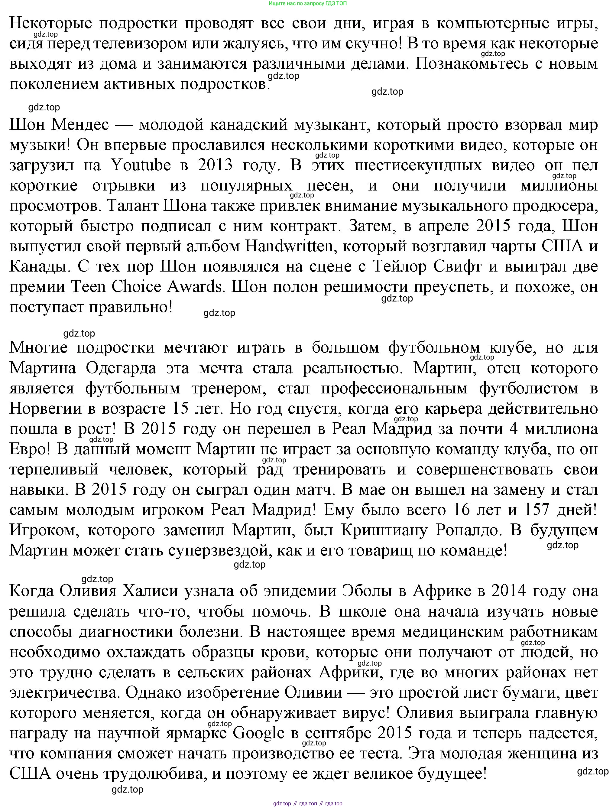 Английский язык (english), 7 класс Учебник (Student's book), авторы: Ваулина Юлия Евгеньевна (Vaulina Julia), Дули Дженни (Dooley Jenny), Подоляко Ольга Евгеньевна (Podolyako Olga), Эванс Вирджиния (Evans Virginia), издательство Просвещение, Москва, 2023, красного цвета, страница 26, номер 7, Решение 2023-2027 (продолжение 3)