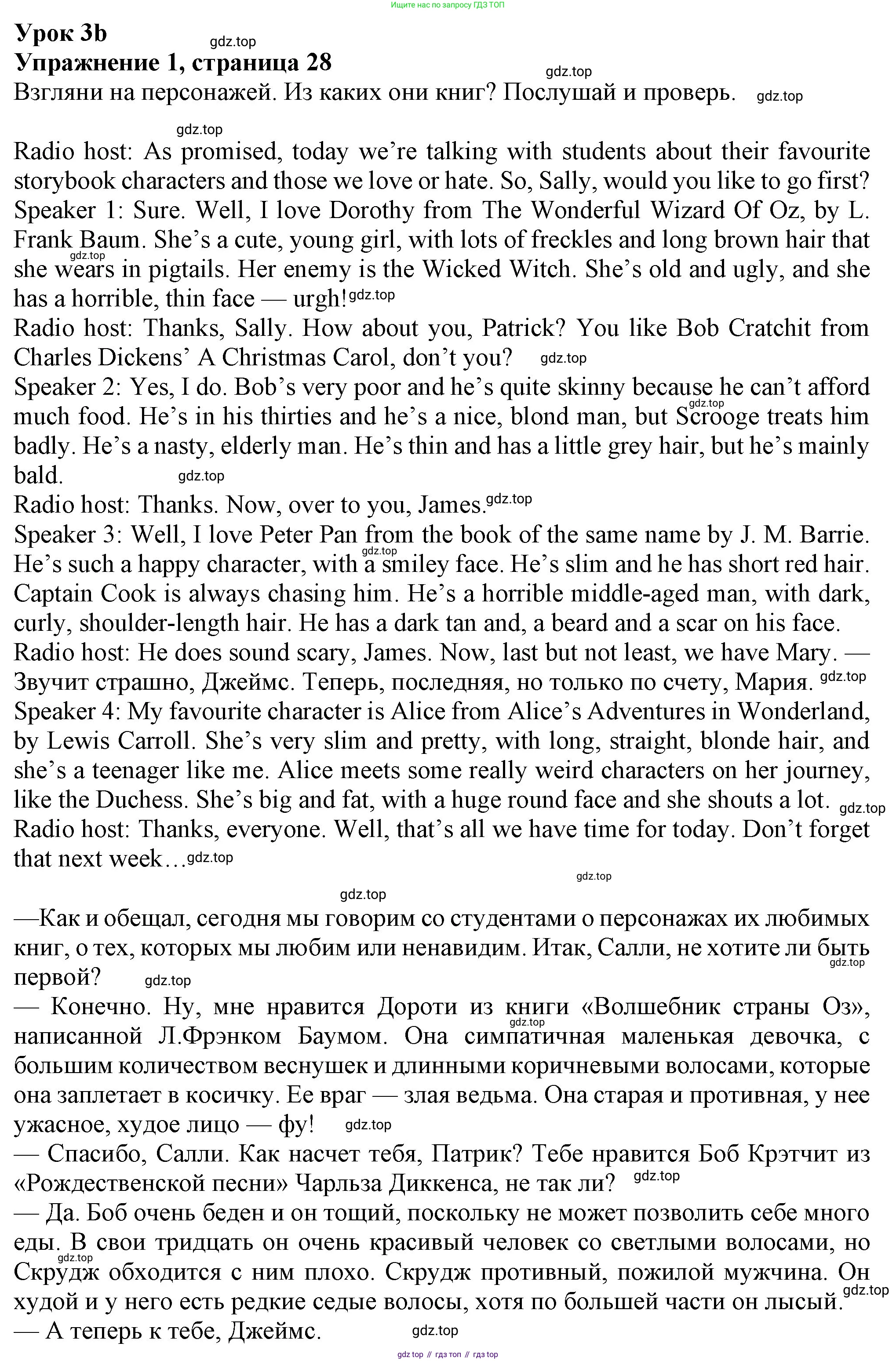 Английский язык (english), 7 класс Учебник (Student's book), авторы: Ваулина Юлия Евгеньевна (Vaulina Julia), Дули Дженни (Dooley Jenny), Подоляко Ольга Евгеньевна (Podolyako Olga), Эванс Вирджиния (Evans Virginia), издательство Просвещение, Москва, 2023, красного цвета, страница 28, номер 1, Решение 2023-2027