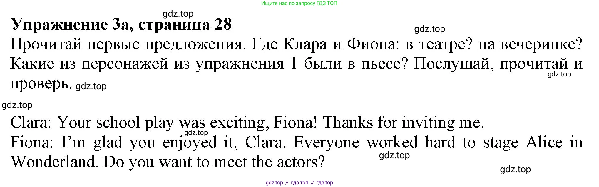 Английский язык (english), 7 класс Учебник (Student's book), авторы: Ваулина Юлия Евгеньевна (Vaulina Julia), Дули Дженни (Dooley Jenny), Подоляко Ольга Евгеньевна (Podolyako Olga), Эванс Вирджиния (Evans Virginia), издательство Просвещение, Москва, 2023, красного цвета, страница 28, номер 3, Решение 2023-2027