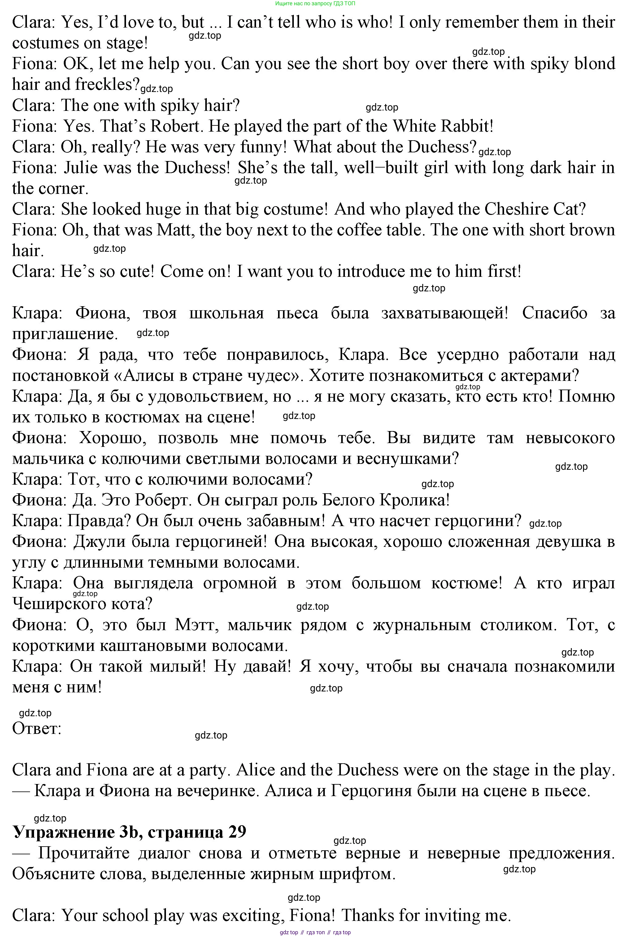 Английский язык (english), 7 класс Учебник (Student's book), авторы: Ваулина Юлия Евгеньевна (Vaulina Julia), Дули Дженни (Dooley Jenny), Подоляко Ольга Евгеньевна (Podolyako Olga), Эванс Вирджиния (Evans Virginia), издательство Просвещение, Москва, 2023, красного цвета, страница 28, номер 3, Решение 2023-2027 (продолжение 2)