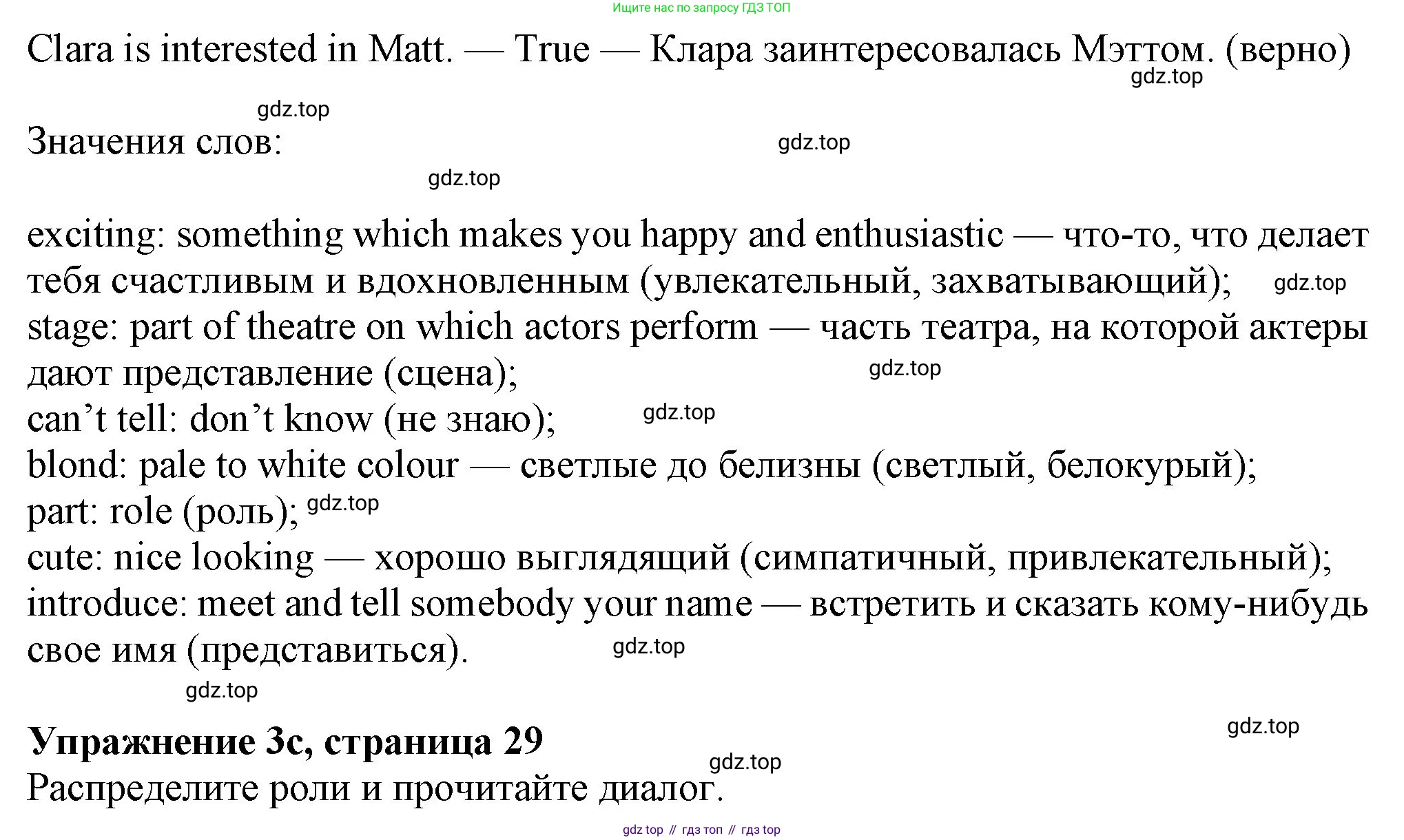Английский язык (english), 7 класс Учебник (Student's book), авторы: Ваулина Юлия Евгеньевна (Vaulina Julia), Дули Дженни (Dooley Jenny), Подоляко Ольга Евгеньевна (Podolyako Olga), Эванс Вирджиния (Evans Virginia), издательство Просвещение, Москва, 2023, красного цвета, страница 28, номер 3, Решение 2023-2027 (продолжение 4)
