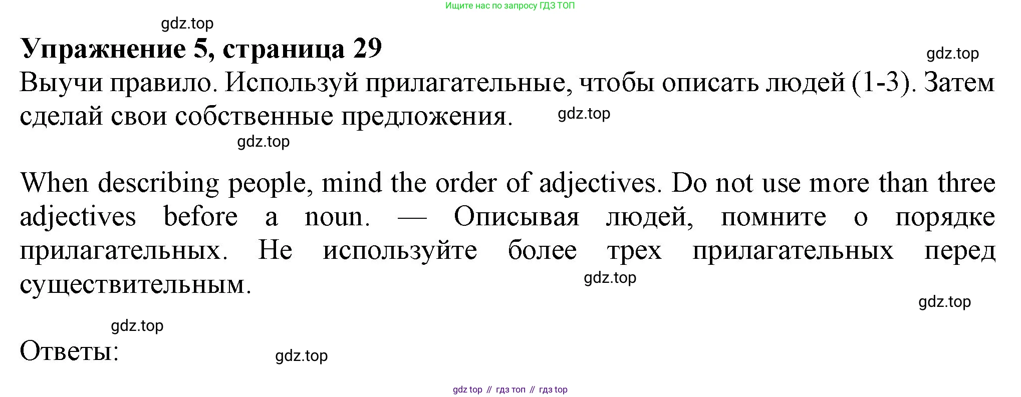 Английский язык (english), 7 класс Учебник (Student's book), авторы: Ваулина Юлия Евгеньевна (Vaulina Julia), Дули Дженни (Dooley Jenny), Подоляко Ольга Евгеньевна (Podolyako Olga), Эванс Вирджиния (Evans Virginia), издательство Просвещение, Москва, 2023, красного цвета, страница 29, номер 5, Решение 2023-2027