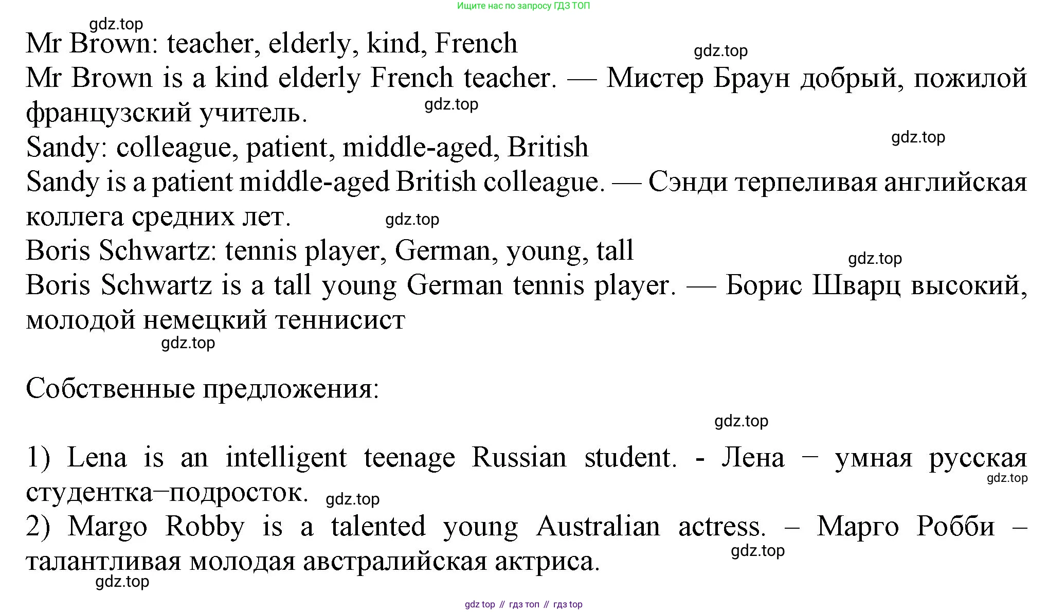 Английский язык (english), 7 класс Учебник (Student's book), авторы: Ваулина Юлия Евгеньевна (Vaulina Julia), Дули Дженни (Dooley Jenny), Подоляко Ольга Евгеньевна (Podolyako Olga), Эванс Вирджиния (Evans Virginia), издательство Просвещение, Москва, 2023, красного цвета, страница 29, номер 5, Решение 2023-2027 (продолжение 2)