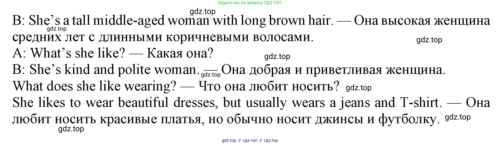 Английский язык (english), 7 класс Учебник (Student's book), авторы: Ваулина Юлия Евгеньевна (Vaulina Julia), Дули Дженни (Dooley Jenny), Подоляко Ольга Евгеньевна (Podolyako Olga), Эванс Вирджиния (Evans Virginia), издательство Просвещение, Москва, 2023, красного цвета, страница 29, номер 6, Решение 2023-2027 (продолжение 2)