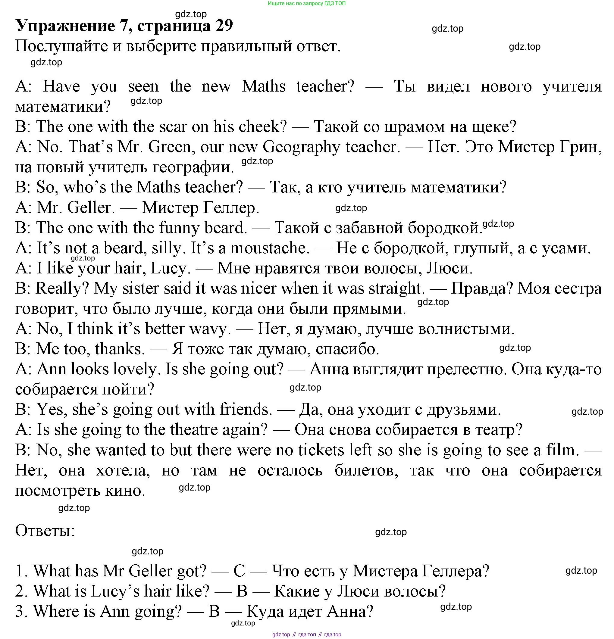 Английский язык (english), 7 класс Учебник (Student's book), авторы: Ваулина Юлия Евгеньевна (Vaulina Julia), Дули Дженни (Dooley Jenny), Подоляко Ольга Евгеньевна (Podolyako Olga), Эванс Вирджиния (Evans Virginia), издательство Просвещение, Москва, 2023, красного цвета, страница 29, номер 7, Решение 2023-2027