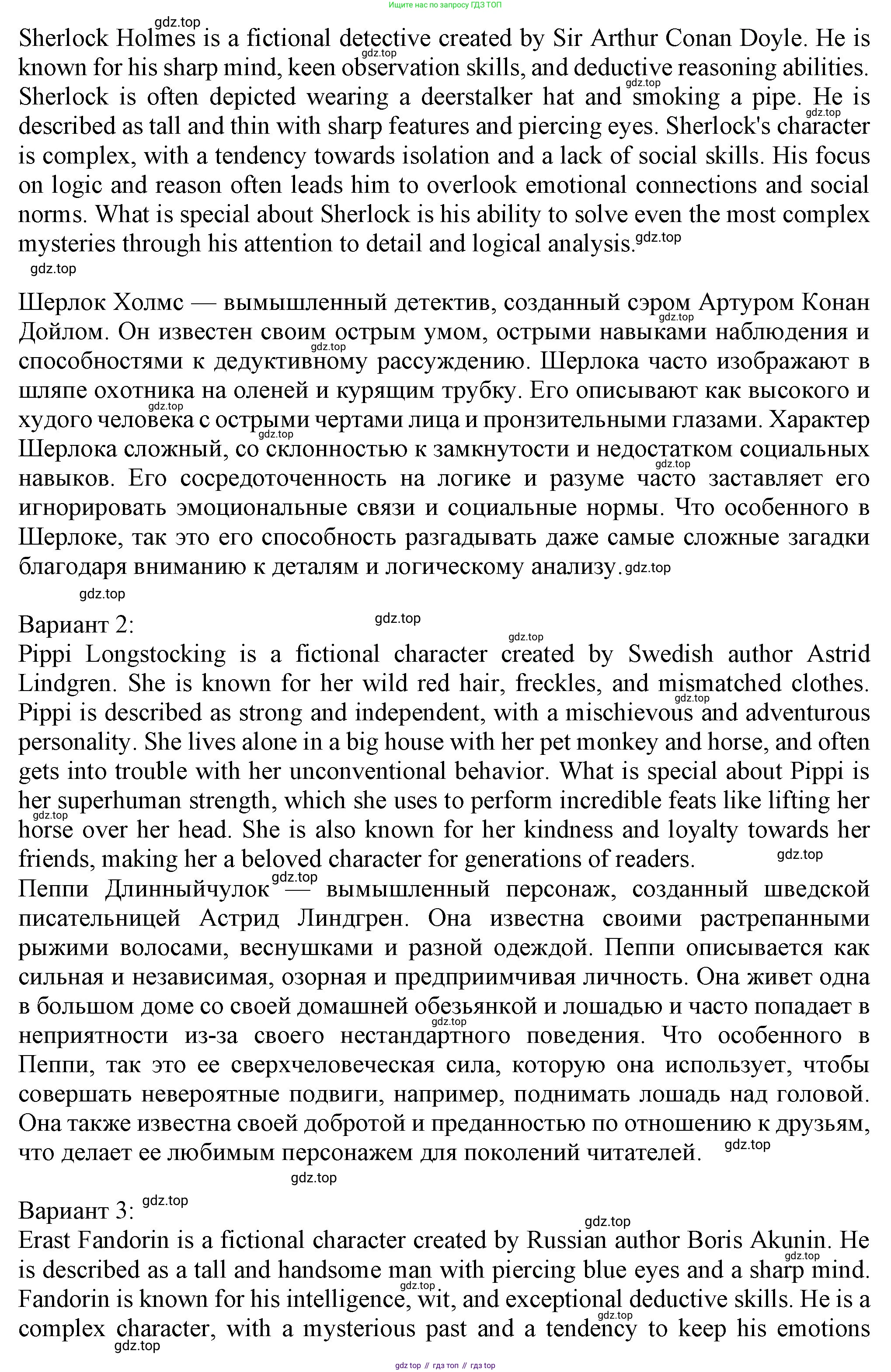 Английский язык (english), 7 класс Учебник (Student's book), авторы: Ваулина Юлия Евгеньевна (Vaulina Julia), Дули Дженни (Dooley Jenny), Подоляко Ольга Евгеньевна (Podolyako Olga), Эванс Вирджиния (Evans Virginia), издательство Просвещение, Москва, 2023, красного цвета, страница 29, номер 8, Решение 2023-2027 (продолжение 2)