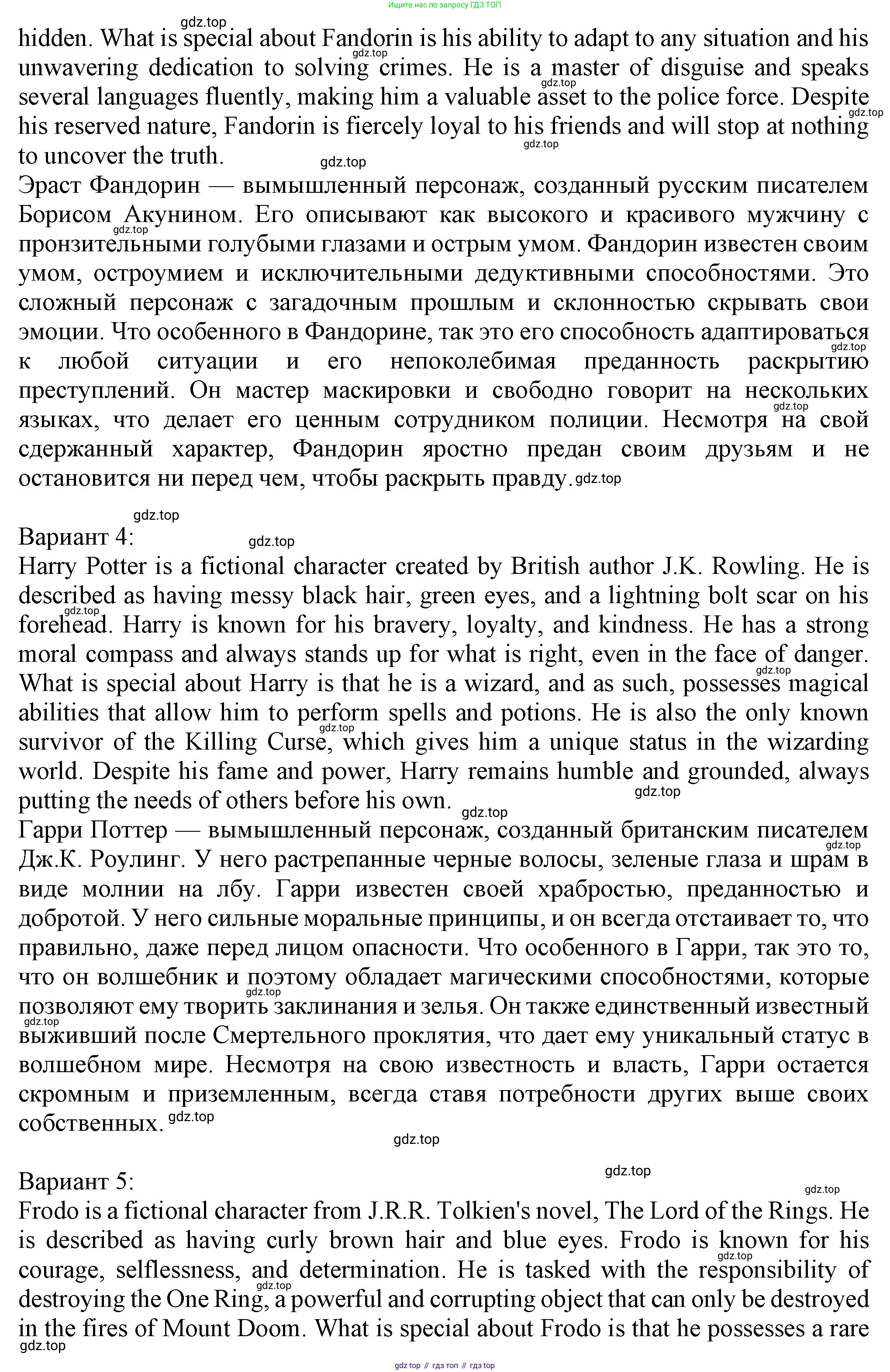 Английский язык (english), 7 класс Учебник (Student's book), авторы: Ваулина Юлия Евгеньевна (Vaulina Julia), Дули Дженни (Dooley Jenny), Подоляко Ольга Евгеньевна (Podolyako Olga), Эванс Вирджиния (Evans Virginia), издательство Просвещение, Москва, 2023, красного цвета, страница 29, номер 8, Решение 2023-2027 (продолжение 3)