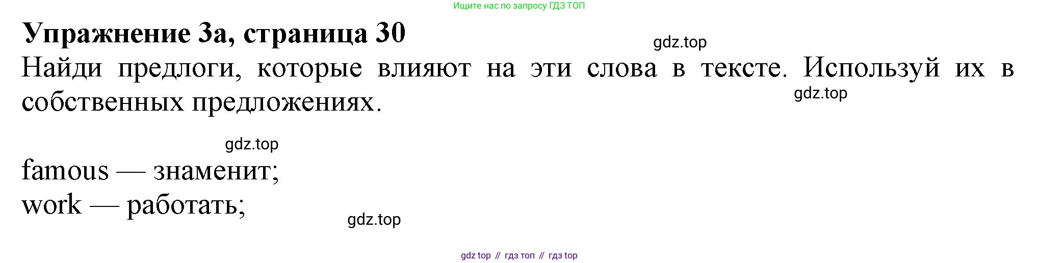 Английский язык (english), 7 класс Учебник (Student's book), авторы: Ваулина Юлия Евгеньевна (Vaulina Julia), Дули Дженни (Dooley Jenny), Подоляко Ольга Евгеньевна (Podolyako Olga), Эванс Вирджиния (Evans Virginia), издательство Просвещение, Москва, 2023, красного цвета, страница 30, номер 3, Решение 2023-2027