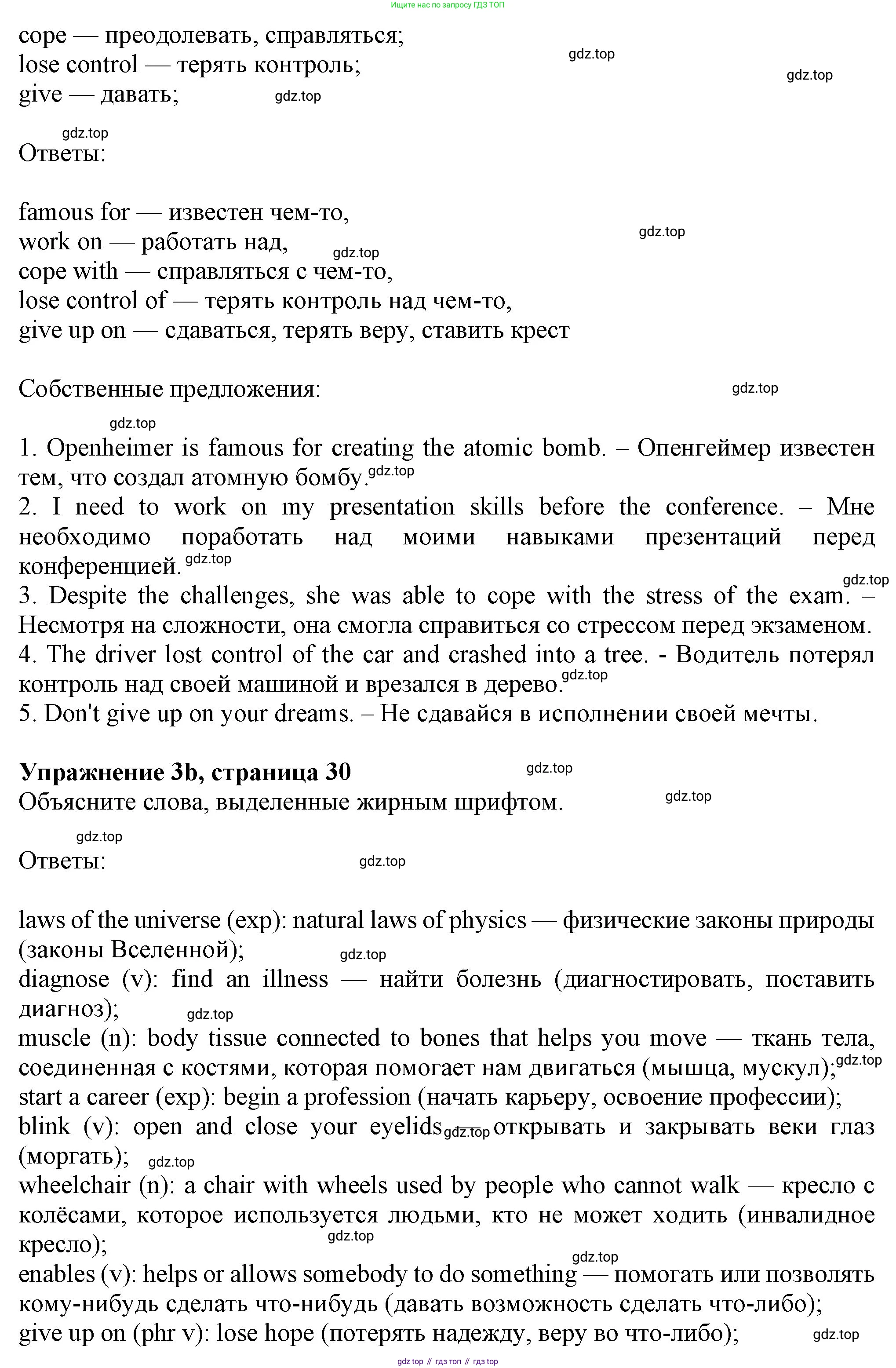 Английский язык (english), 7 класс Учебник (Student's book), авторы: Ваулина Юлия Евгеньевна (Vaulina Julia), Дули Дженни (Dooley Jenny), Подоляко Ольга Евгеньевна (Podolyako Olga), Эванс Вирджиния (Evans Virginia), издательство Просвещение, Москва, 2023, красного цвета, страница 30, номер 3, Решение 2023-2027 (продолжение 2)