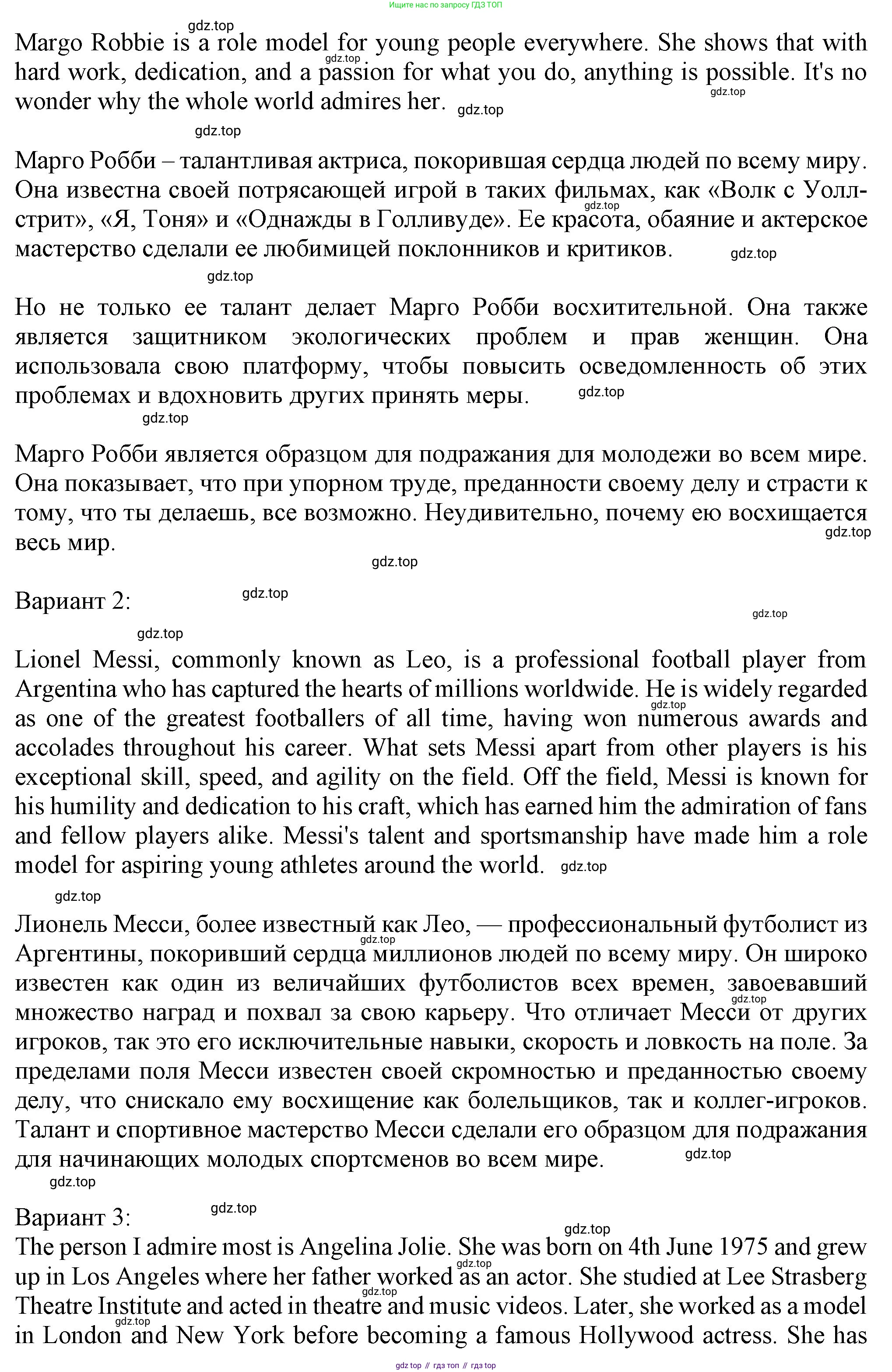 Английский язык (english), 7 класс Учебник (Student's book), авторы: Ваулина Юлия Евгеньевна (Vaulina Julia), Дули Дженни (Dooley Jenny), Подоляко Ольга Евгеньевна (Podolyako Olga), Эванс Вирджиния (Evans Virginia), издательство Просвещение, Москва, 2023, красного цвета, страница 30, номер 6, Решение 2023-2027 (продолжение 2)