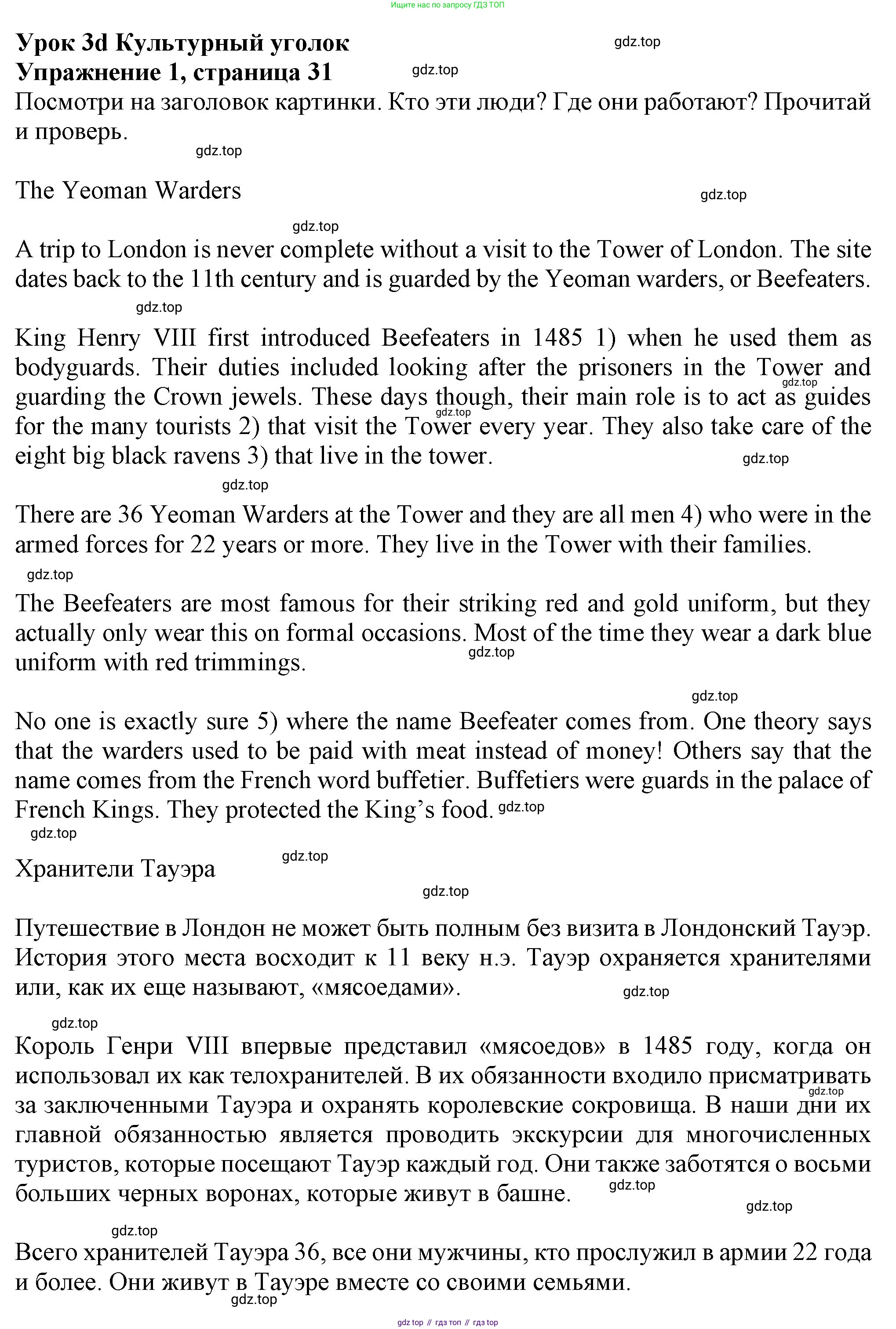 Английский язык (english), 7 класс Учебник (Student's book), авторы: Ваулина Юлия Евгеньевна (Vaulina Julia), Дули Дженни (Dooley Jenny), Подоляко Ольга Евгеньевна (Podolyako Olga), Эванс Вирджиния (Evans Virginia), издательство Просвещение, Москва, 2023, красного цвета, страница 31, номер 1, Решение 2023-2027