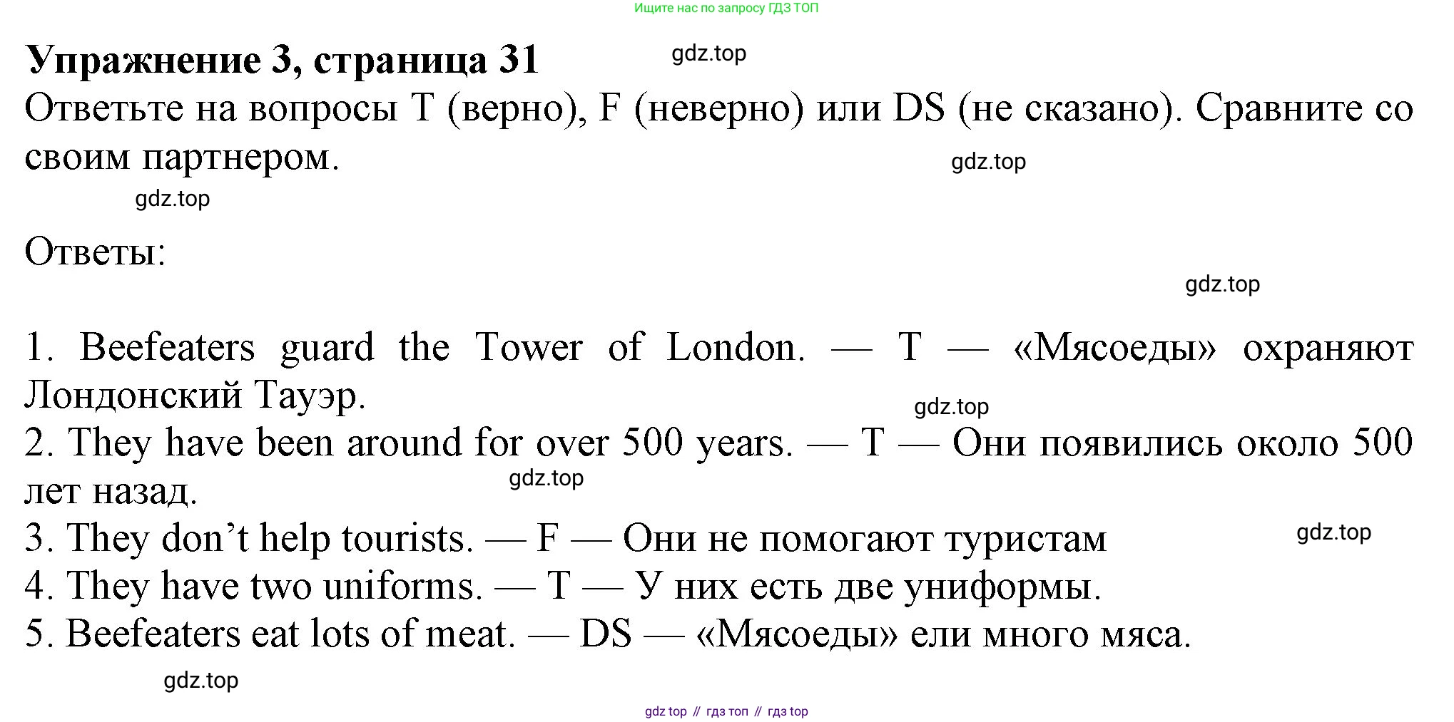 Английский язык (english), 7 класс Учебник (Student's book), авторы: Ваулина Юлия Евгеньевна (Vaulina Julia), Дули Дженни (Dooley Jenny), Подоляко Ольга Евгеньевна (Podolyako Olga), Эванс Вирджиния (Evans Virginia), издательство Просвещение, Москва, 2023, красного цвета, страница 31, номер 3, Решение 2023-2027