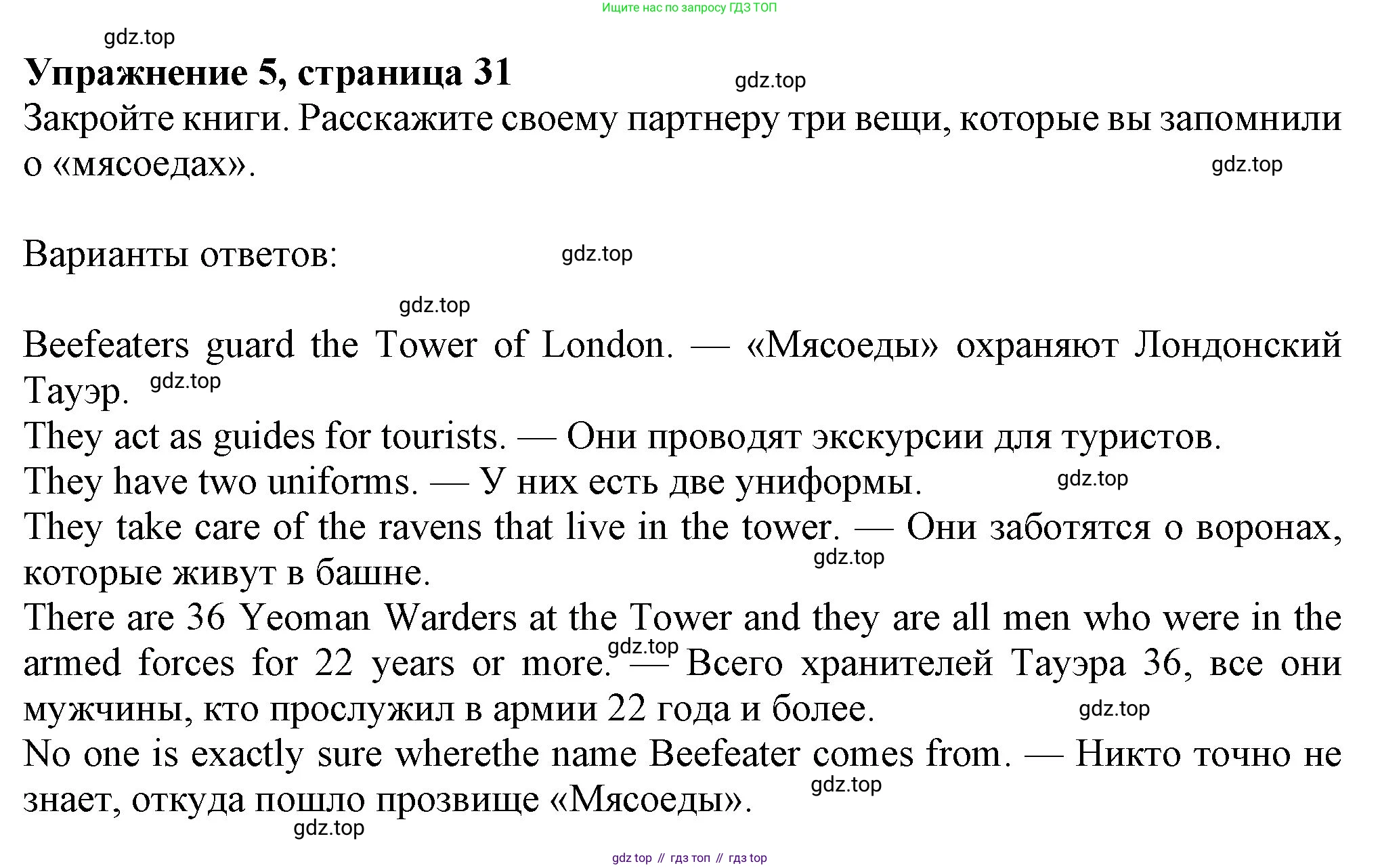 Английский язык (english), 7 класс Учебник (Student's book), авторы: Ваулина Юлия Евгеньевна (Vaulina Julia), Дули Дженни (Dooley Jenny), Подоляко Ольга Евгеньевна (Podolyako Olga), Эванс Вирджиния (Evans Virginia), издательство Просвещение, Москва, 2023, красного цвета, страница 31, номер 5, Решение 2023-2027