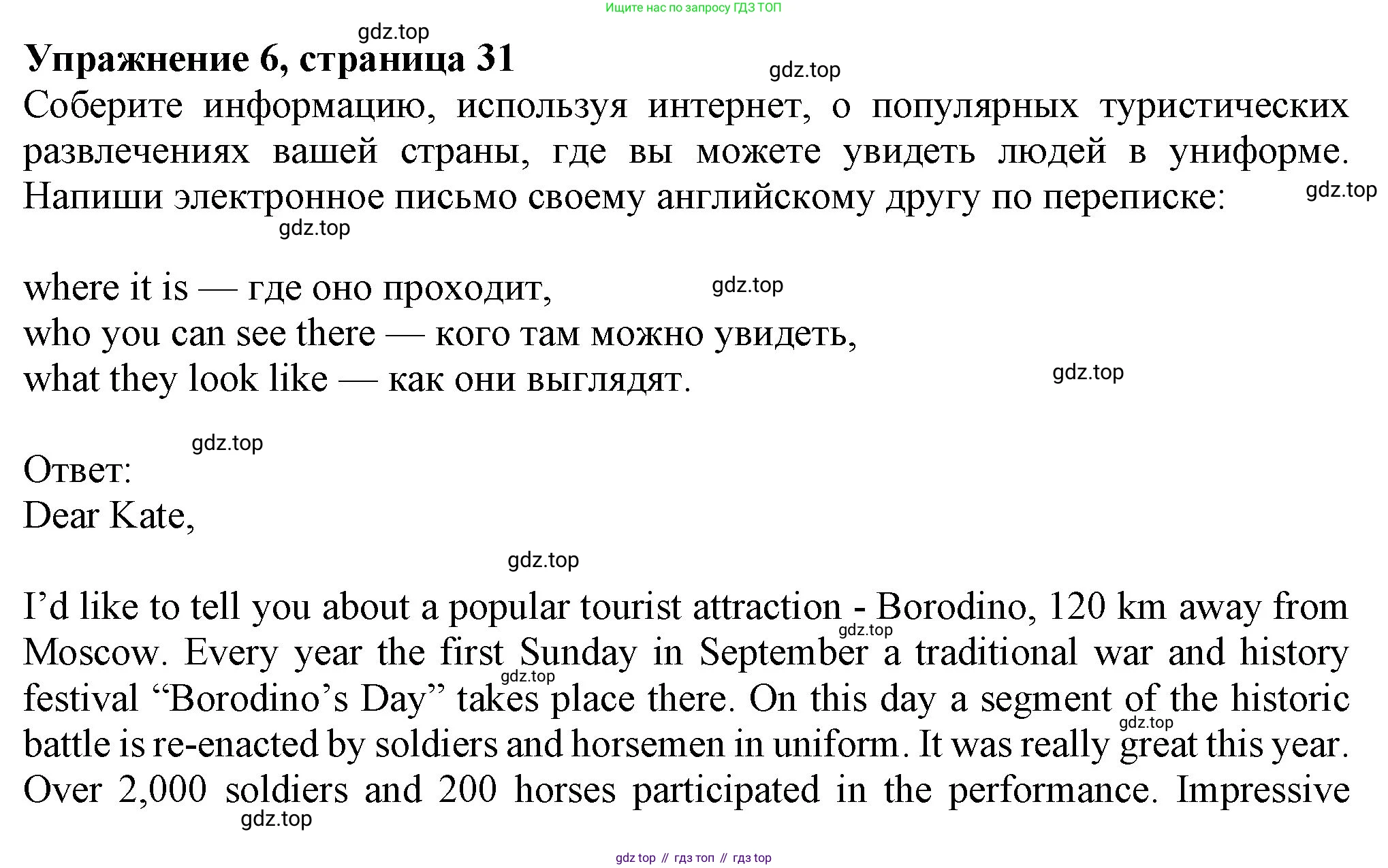 Английский язык (english), 7 класс Учебник (Student's book), авторы: Ваулина Юлия Евгеньевна (Vaulina Julia), Дули Дженни (Dooley Jenny), Подоляко Ольга Евгеньевна (Podolyako Olga), Эванс Вирджиния (Evans Virginia), издательство Просвещение, Москва, 2023, красного цвета, страница 31, номер 6, Решение 2023-2027