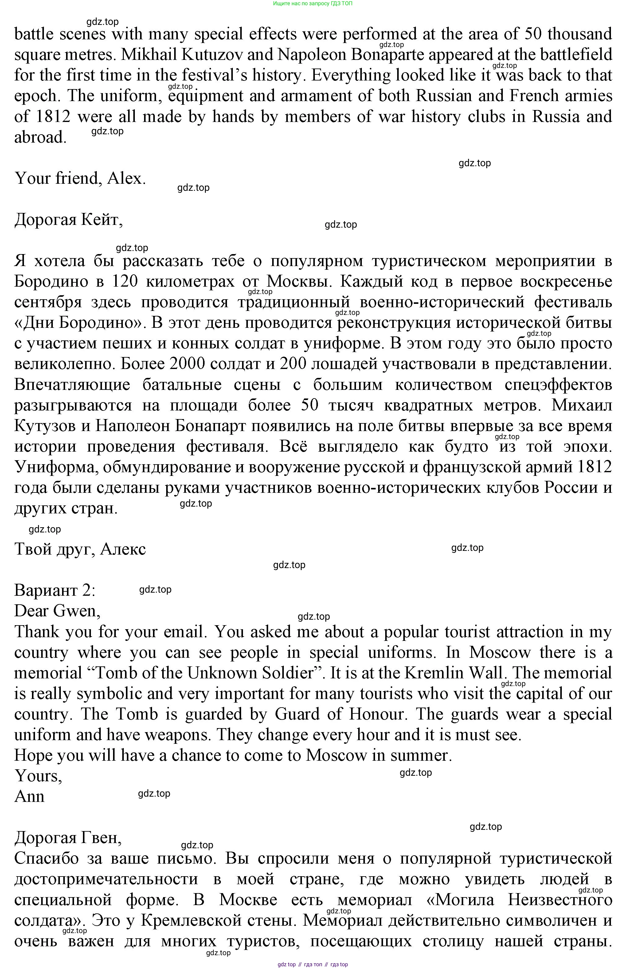 Английский язык (english), 7 класс Учебник (Student's book), авторы: Ваулина Юлия Евгеньевна (Vaulina Julia), Дули Дженни (Dooley Jenny), Подоляко Ольга Евгеньевна (Podolyako Olga), Эванс Вирджиния (Evans Virginia), издательство Просвещение, Москва, 2023, красного цвета, страница 31, номер 6, Решение 2023-2027 (продолжение 2)