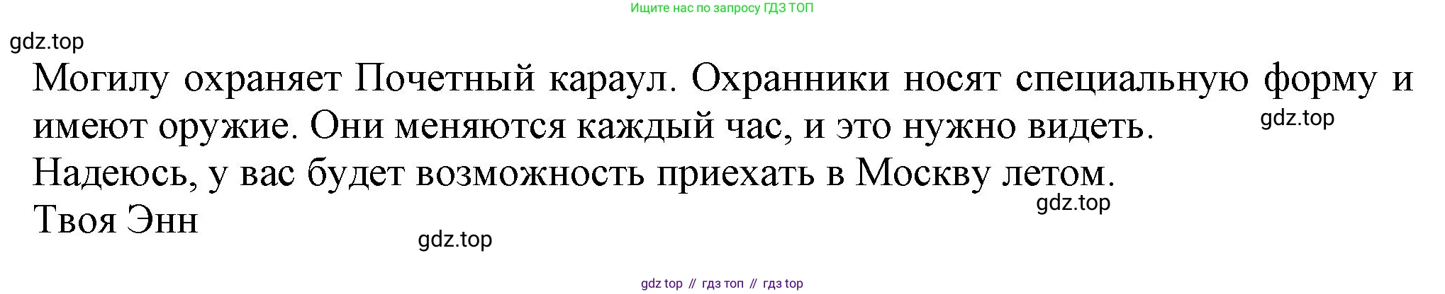 Английский язык (english), 7 класс Учебник (Student's book), авторы: Ваулина Юлия Евгеньевна (Vaulina Julia), Дули Дженни (Dooley Jenny), Подоляко Ольга Евгеньевна (Podolyako Olga), Эванс Вирджиния (Evans Virginia), издательство Просвещение, Москва, 2023, красного цвета, страница 31, номер 6, Решение 2023-2027 (продолжение 3)