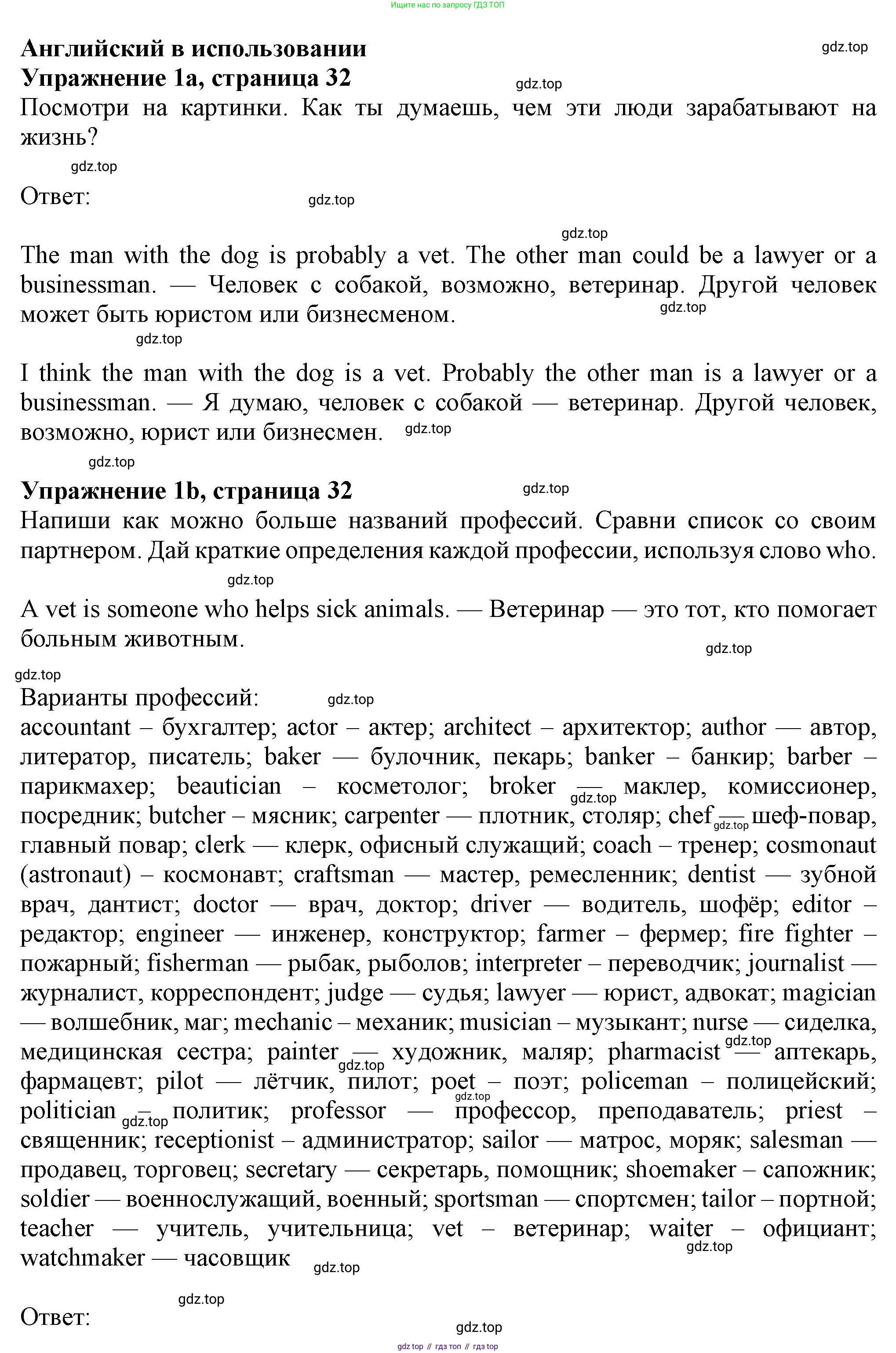 Английский язык (english), 7 класс Учебник (Student's book), авторы: Ваулина Юлия Евгеньевна (Vaulina Julia), Дули Дженни (Dooley Jenny), Подоляко Ольга Евгеньевна (Podolyako Olga), Эванс Вирджиния (Evans Virginia), издательство Просвещение, Москва, 2023, красного цвета, страница 32, номер 1, Решение 2023-2027